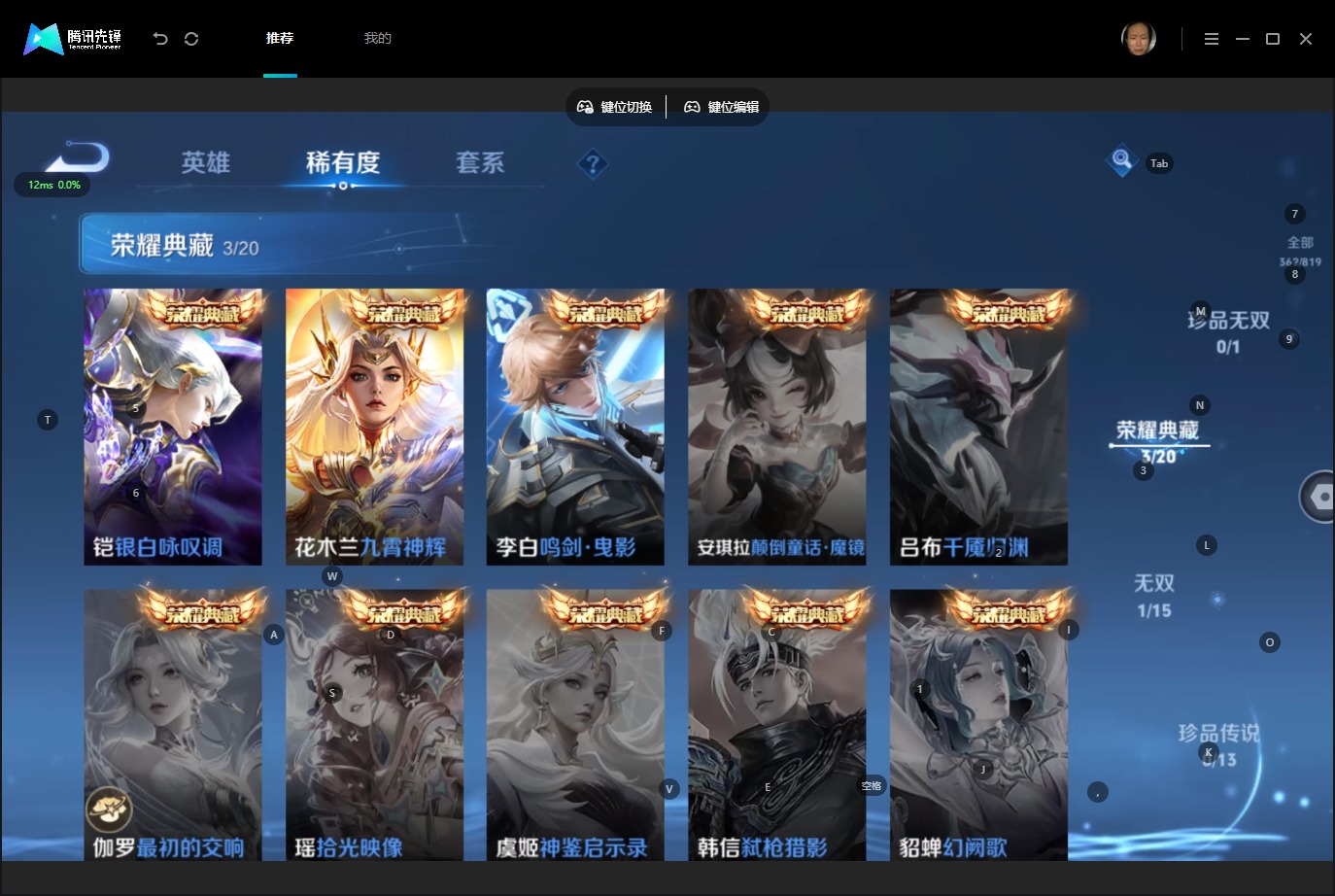 WZQM4581575王者荣耀账号详情图12 WZQM4581575王者荣耀账号详情图12