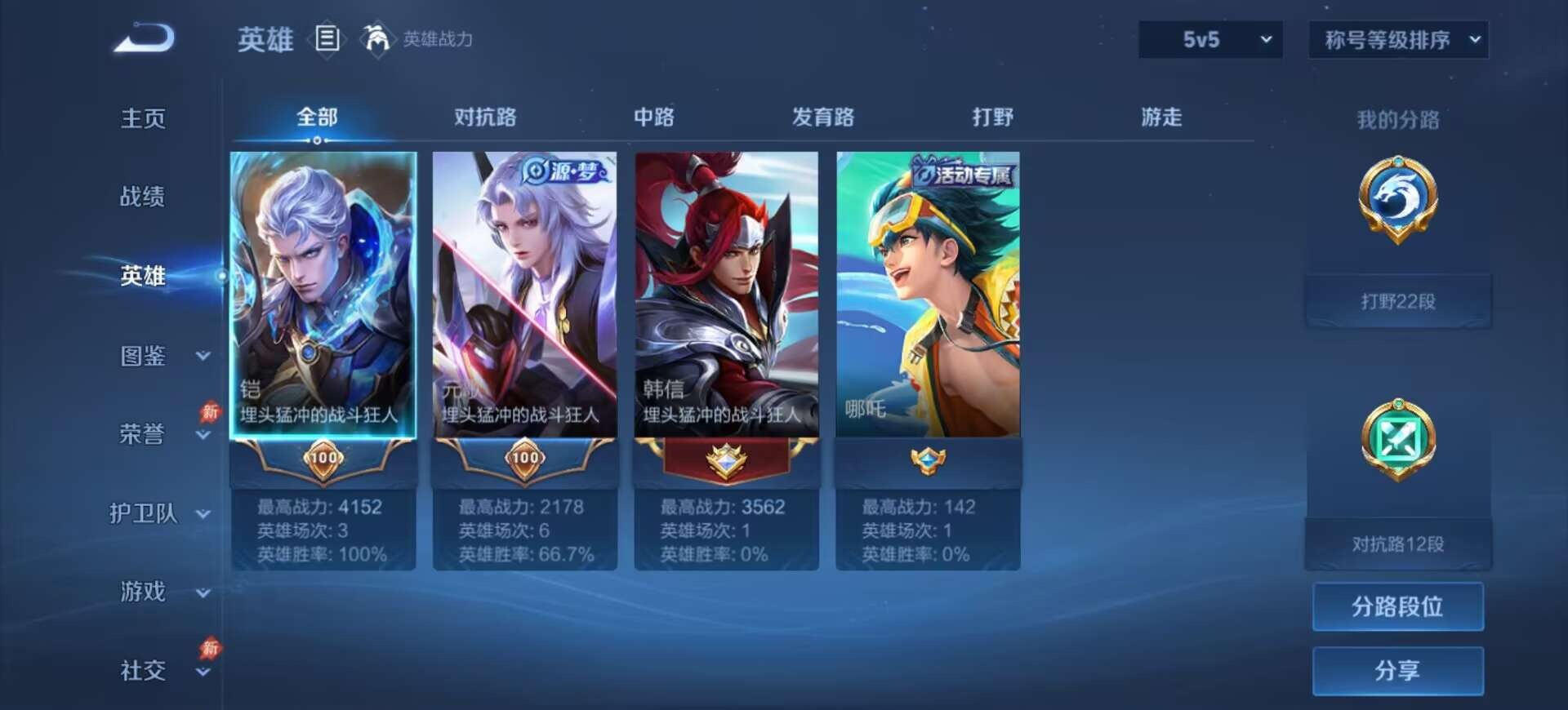 WZMMN4591492王者荣耀账号详情图5 WZMMN4591492王者荣耀账号详情图5