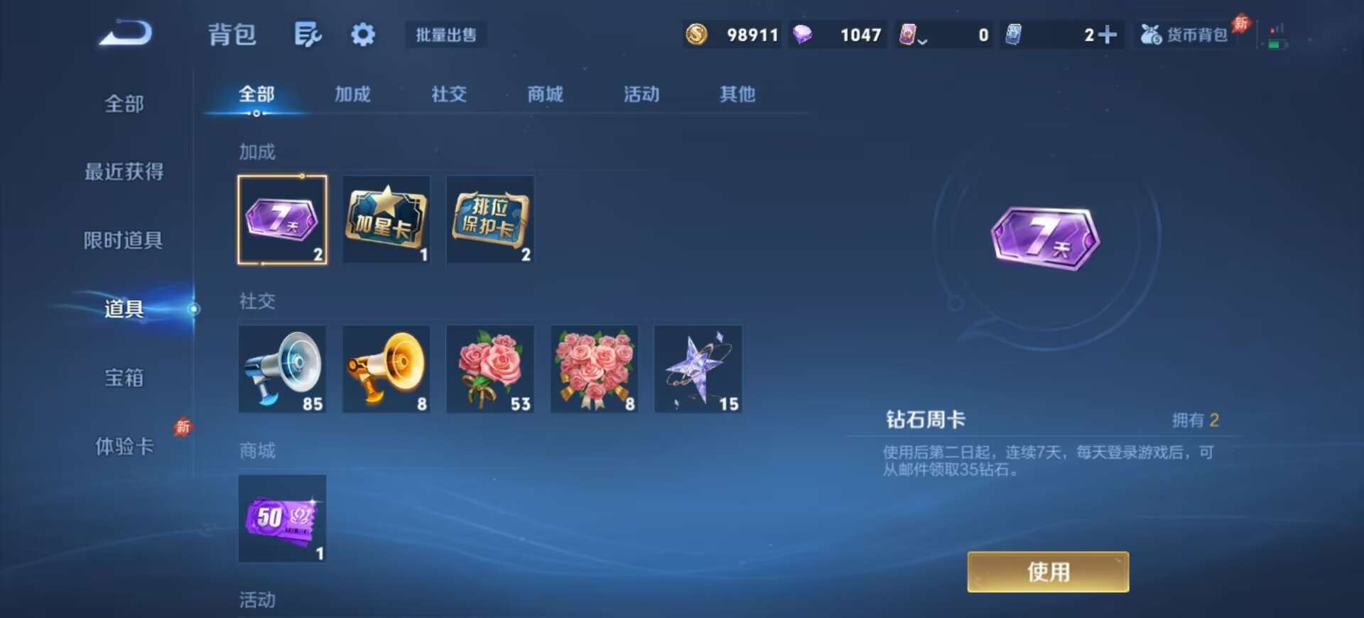 WZMMN4591492王者荣耀账号详情图12 WZMMN4591492王者荣耀账号详情图12