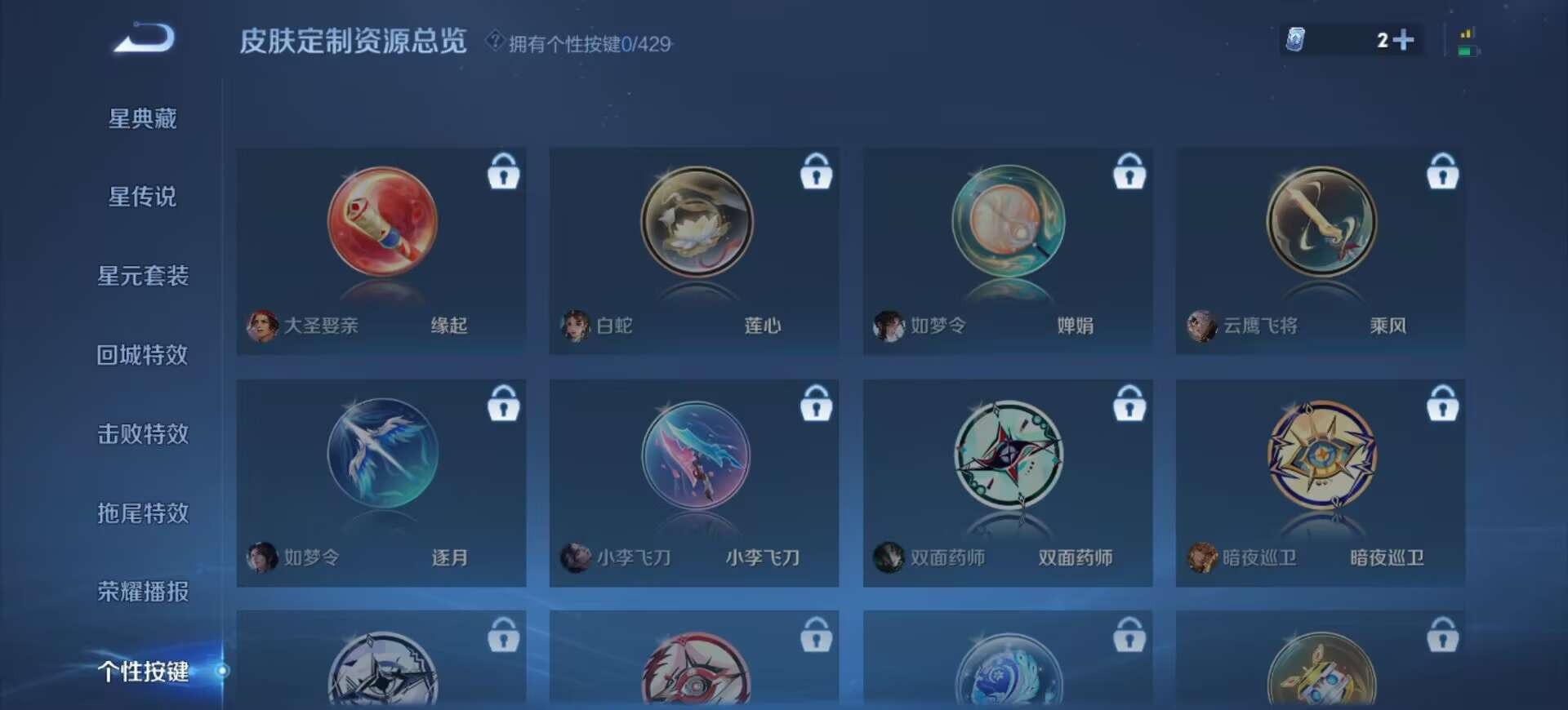 WZMMN4591492王者荣耀账号详情图11 WZMMN4591492王者荣耀账号详情图11