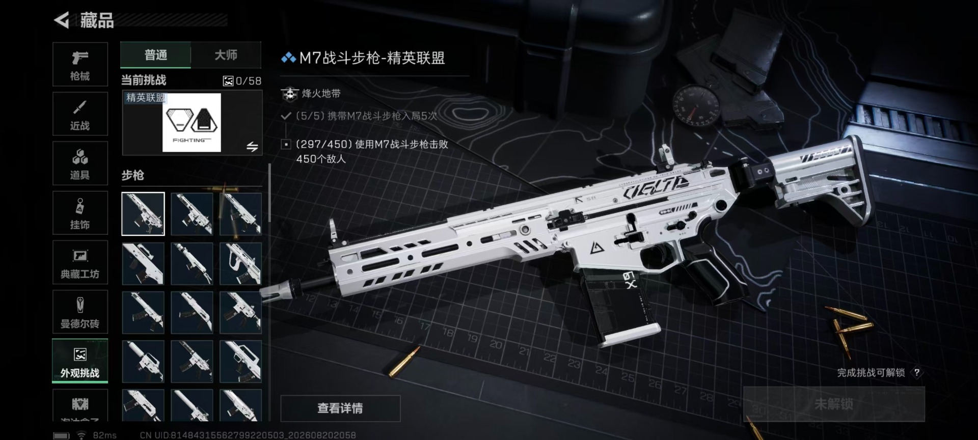 SJZQM4250422三角洲行动账号详情图5