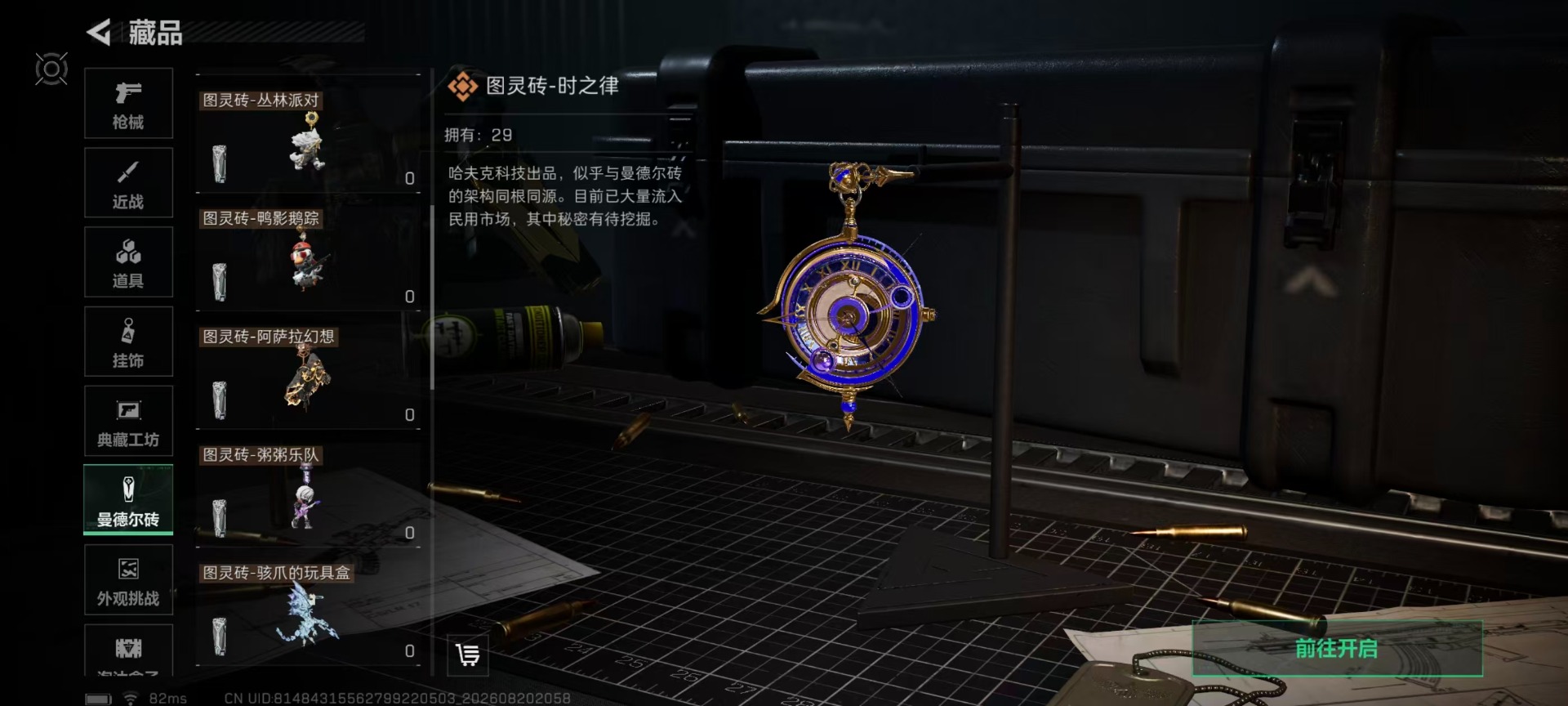 SJZQM4250422三角洲行动账号详情图6