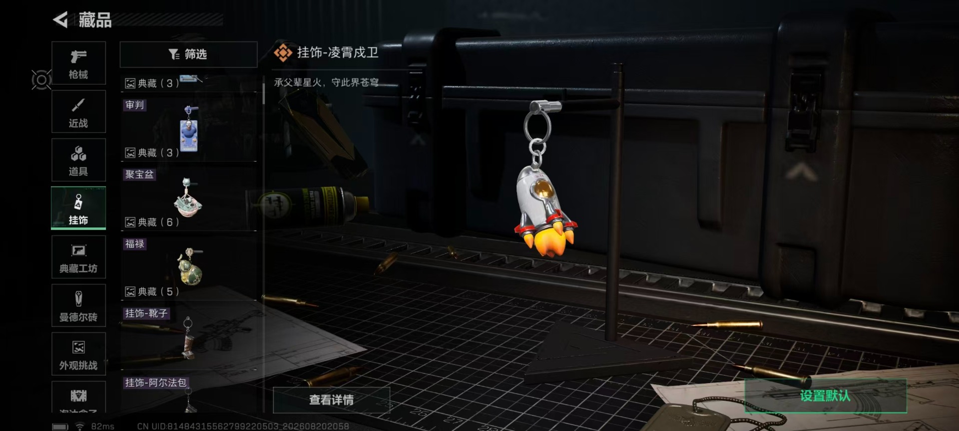 SJZQM4250422三角洲行动账号详情图8