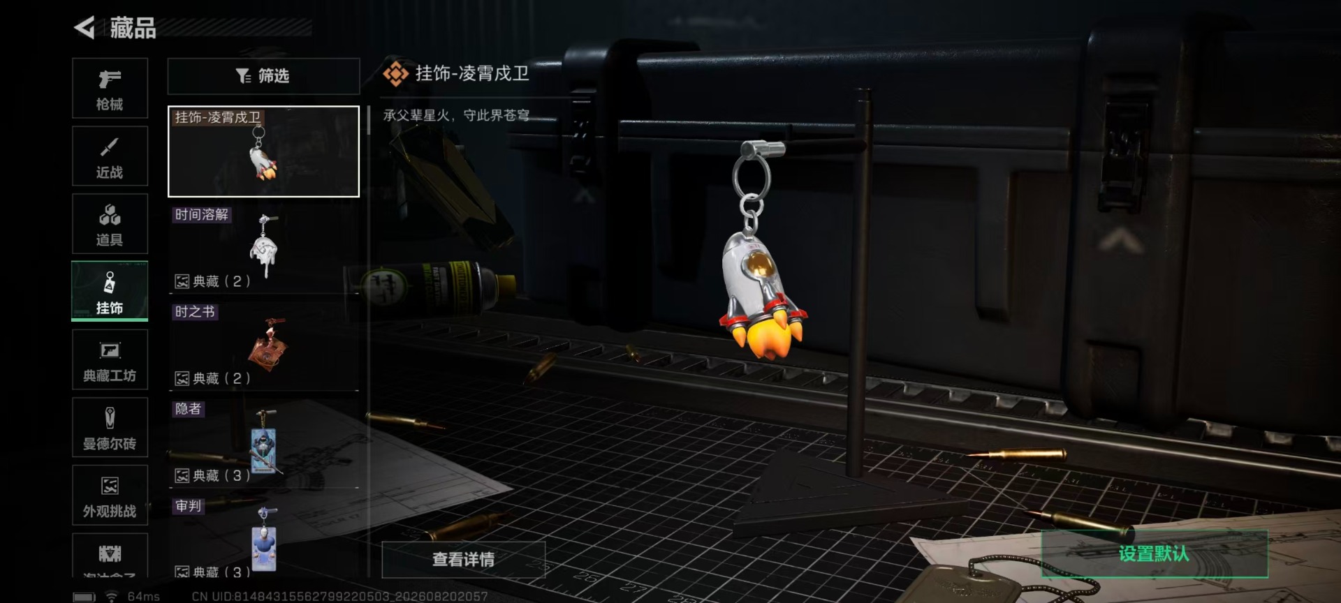 SJZQM4250422三角洲行动账号详情图9
