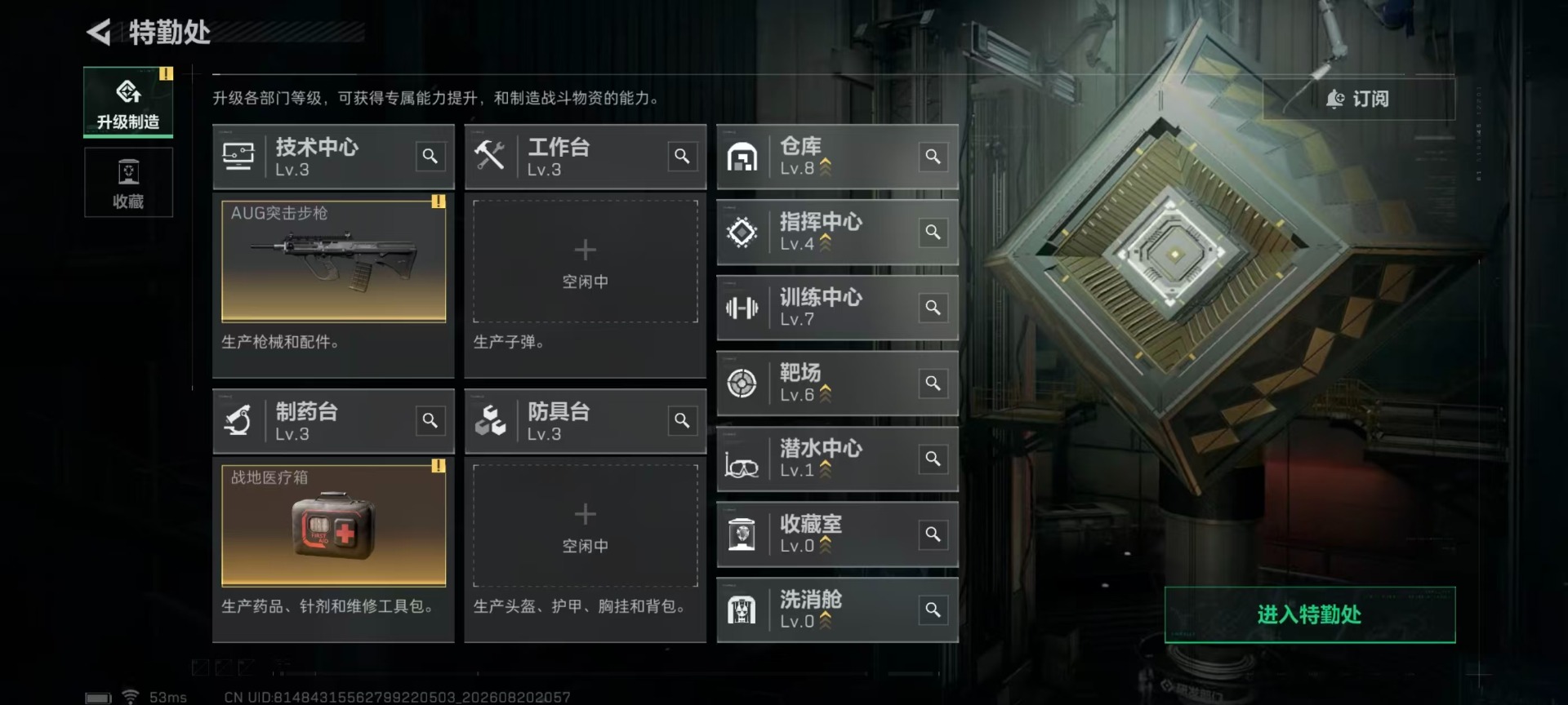 SJZQM4250422三角洲行动账号详情图15
