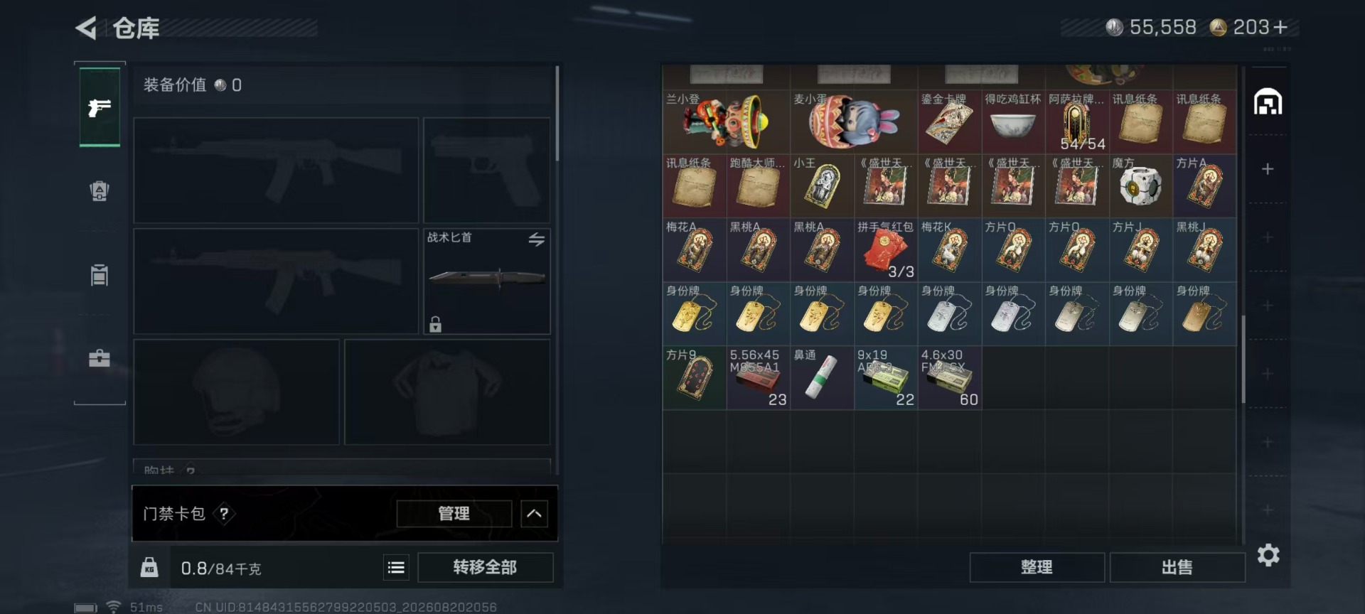 SJZQM4250422三角洲行动账号详情图22