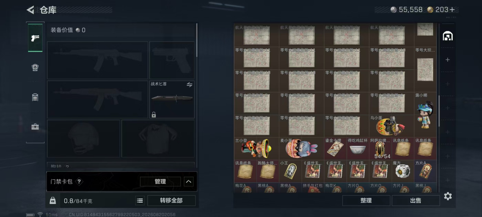 SJZQM4250422三角洲行动账号详情图23