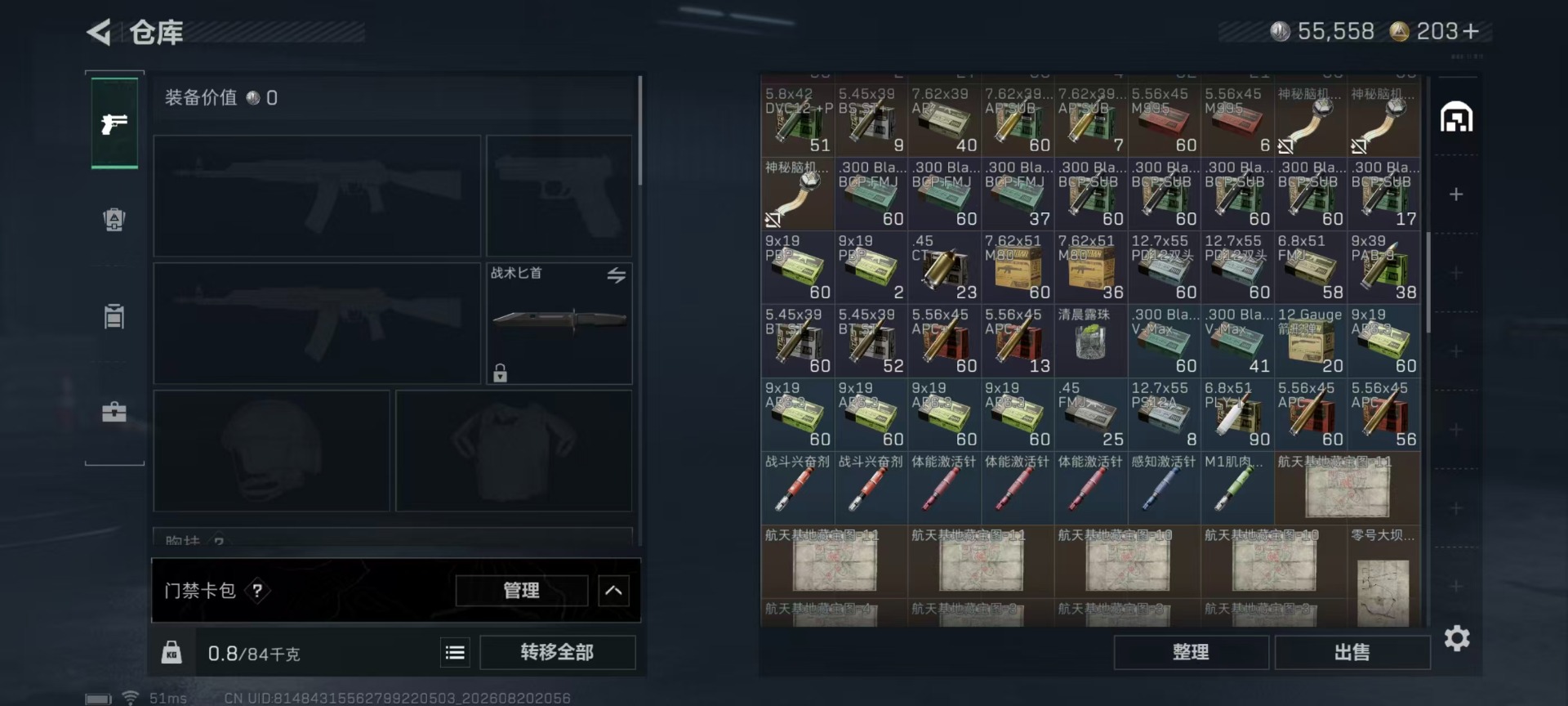 SJZQM4250422三角洲行动账号详情图24