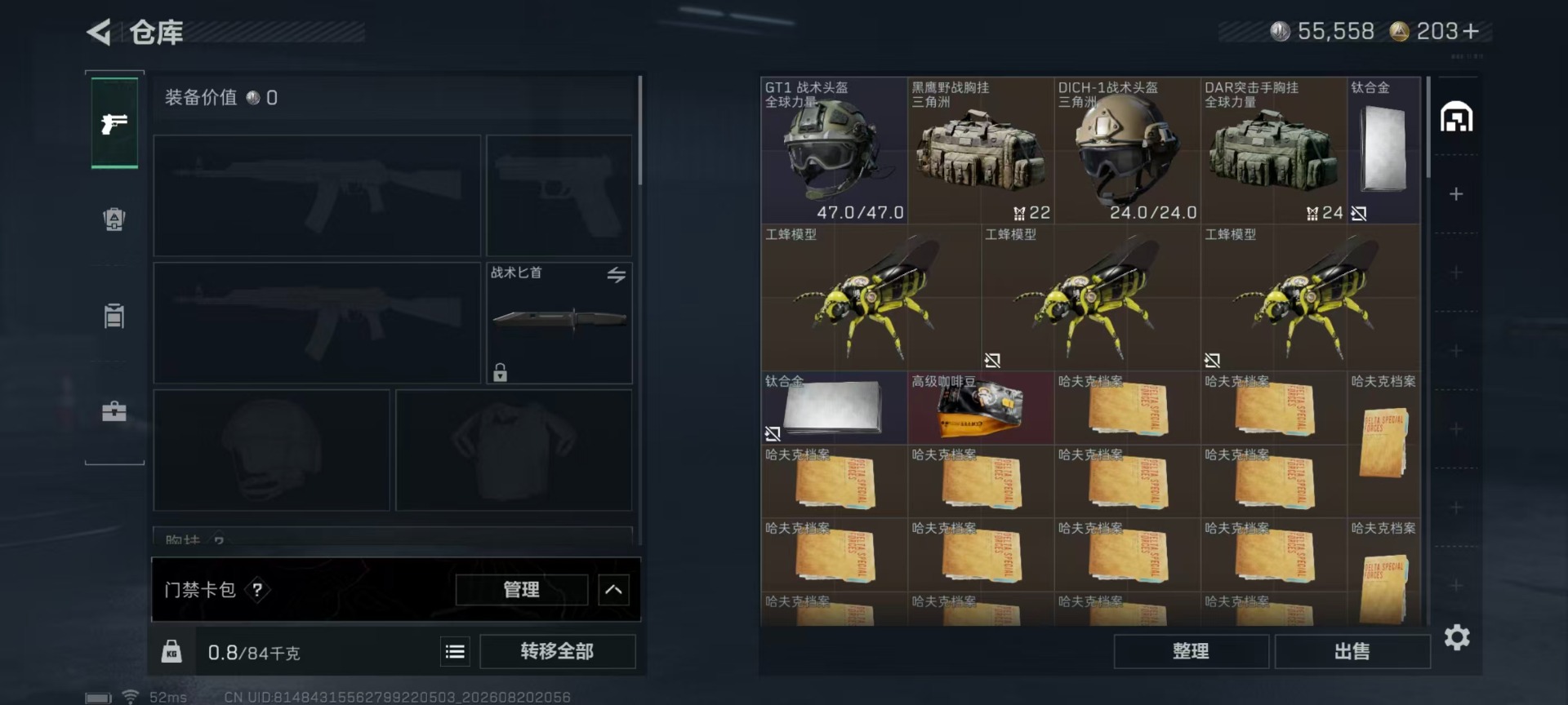 SJZQM4250422三角洲行动账号详情图26