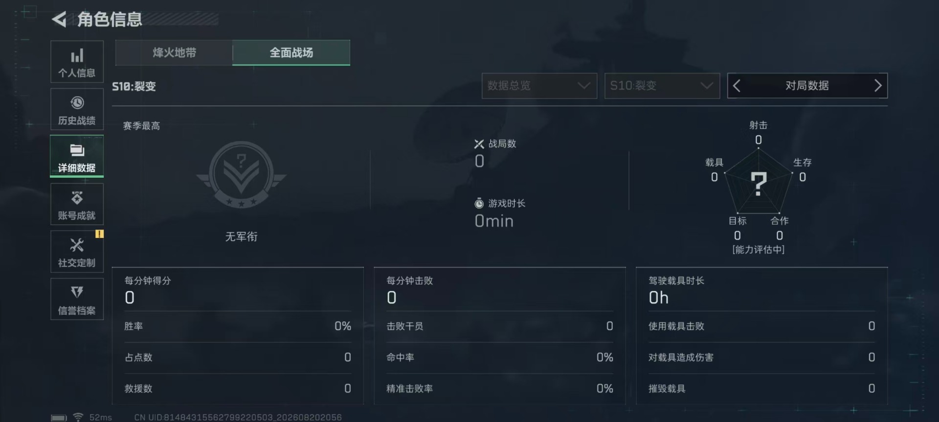 SJZQM4250422三角洲行动账号详情图27