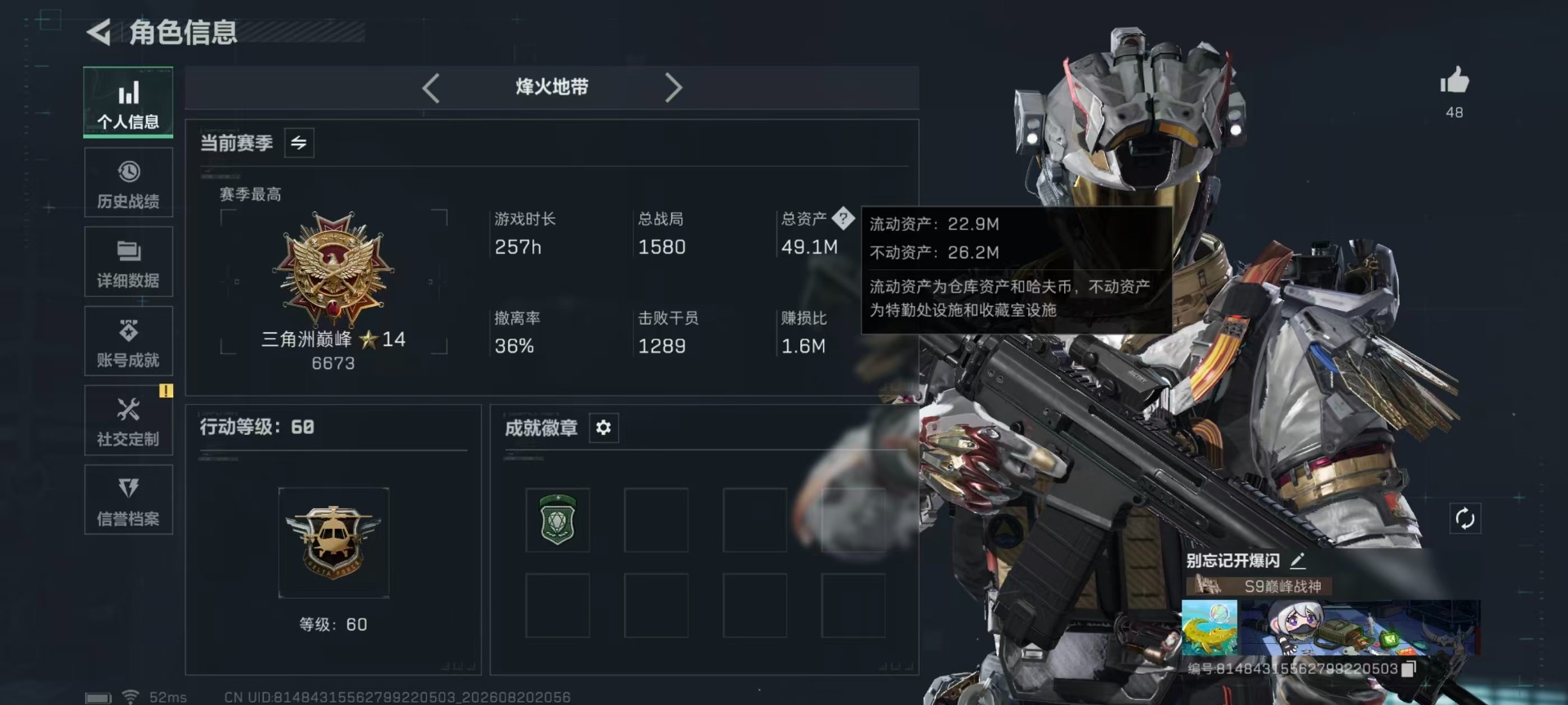 SJZQM4250422三角洲行动账号详情图30