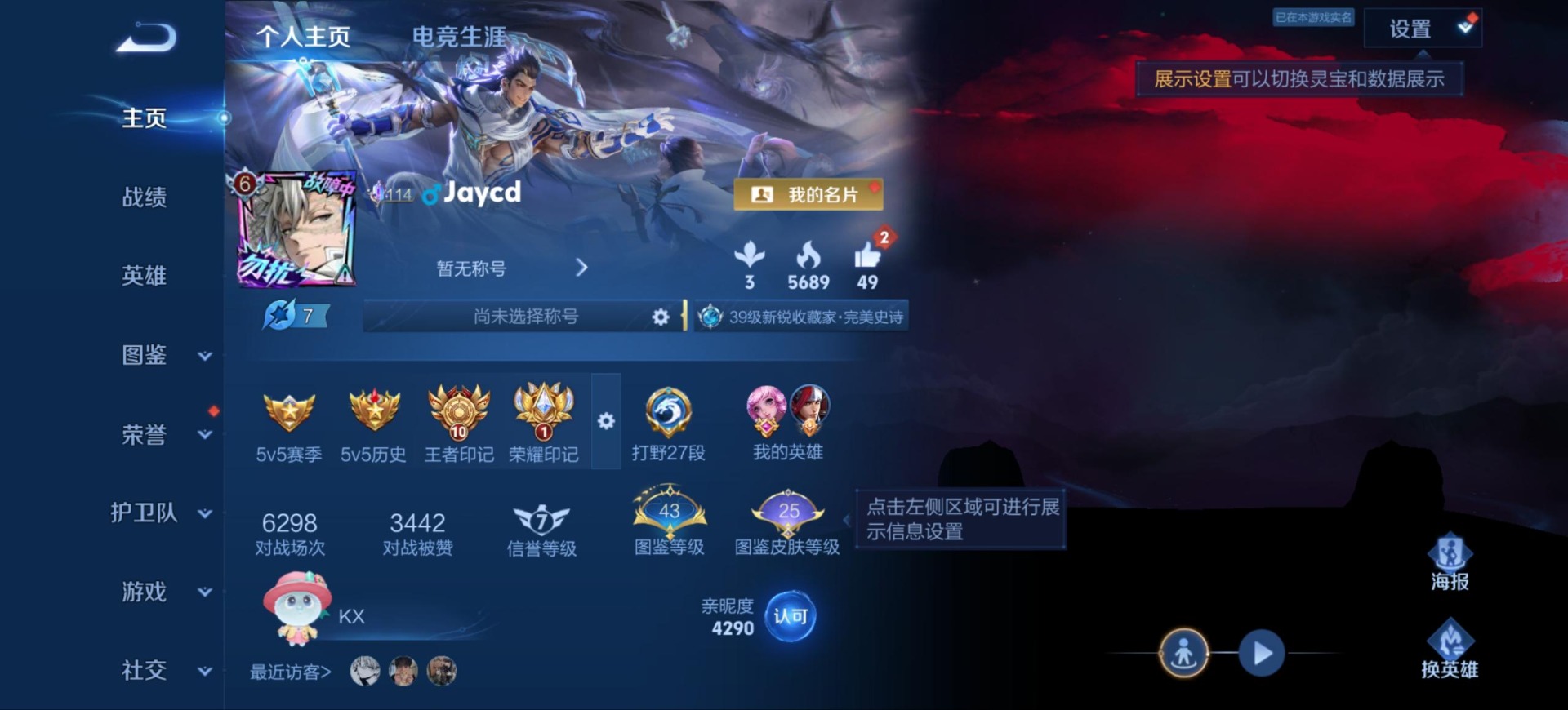 WZMMN4592080王者荣耀账号详情图4
