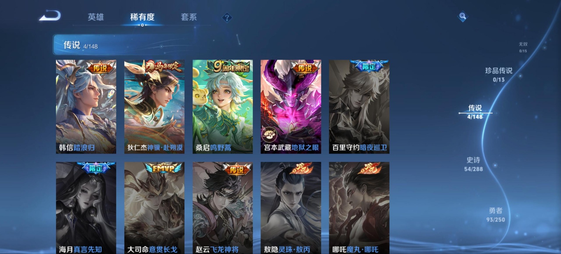 WZMMN4592080王者荣耀账号详情图8