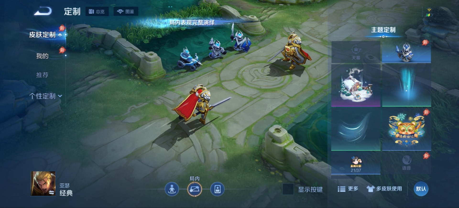 WZMMN4592080王者荣耀账号详情图9