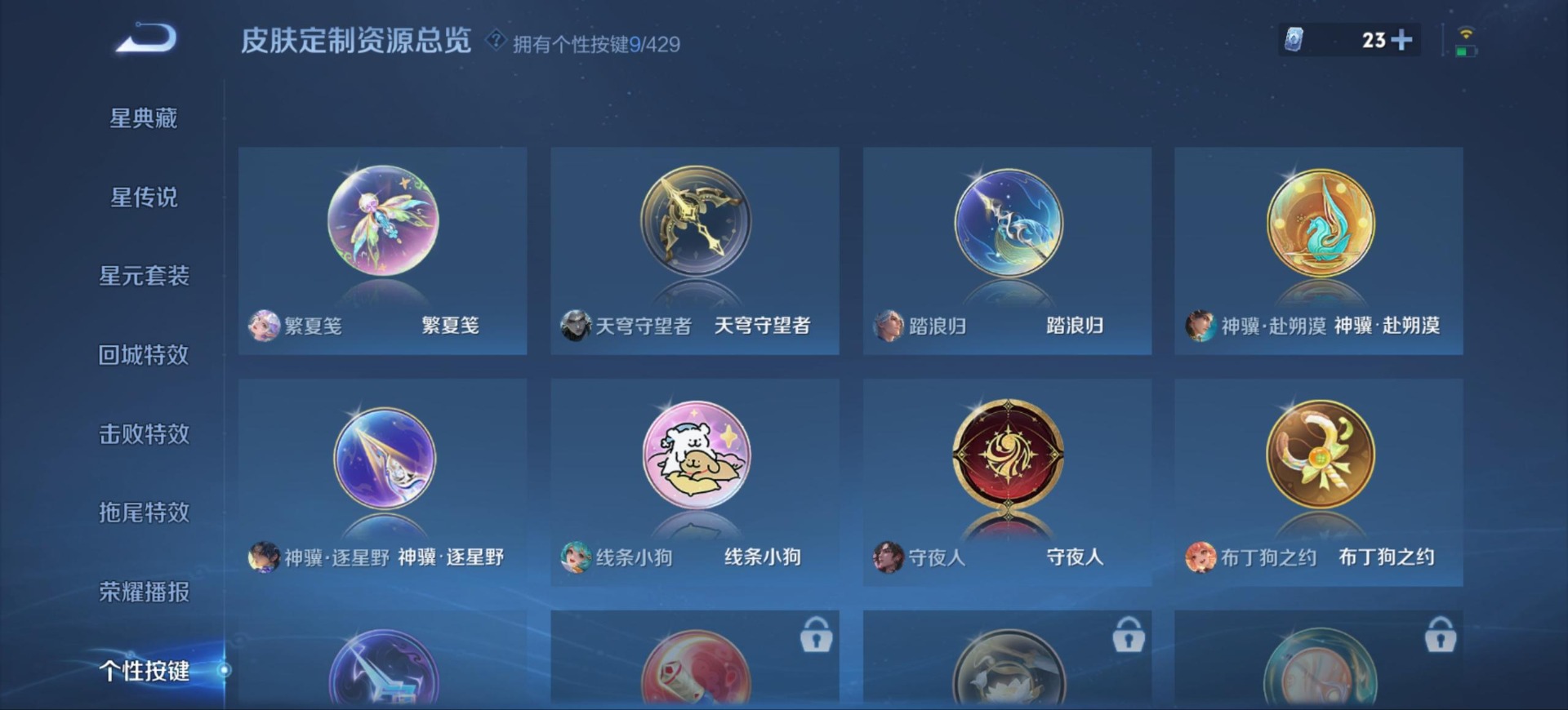 WZMMN4592080王者荣耀账号详情图11