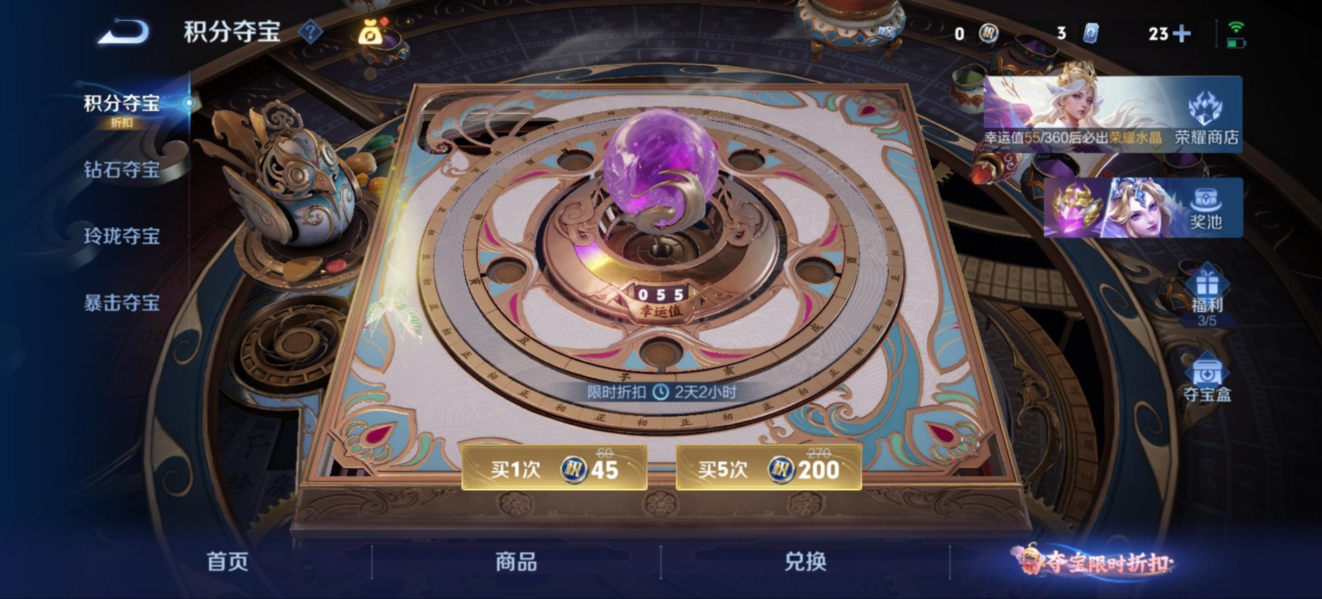 WZMMN4592080王者荣耀账号详情图15