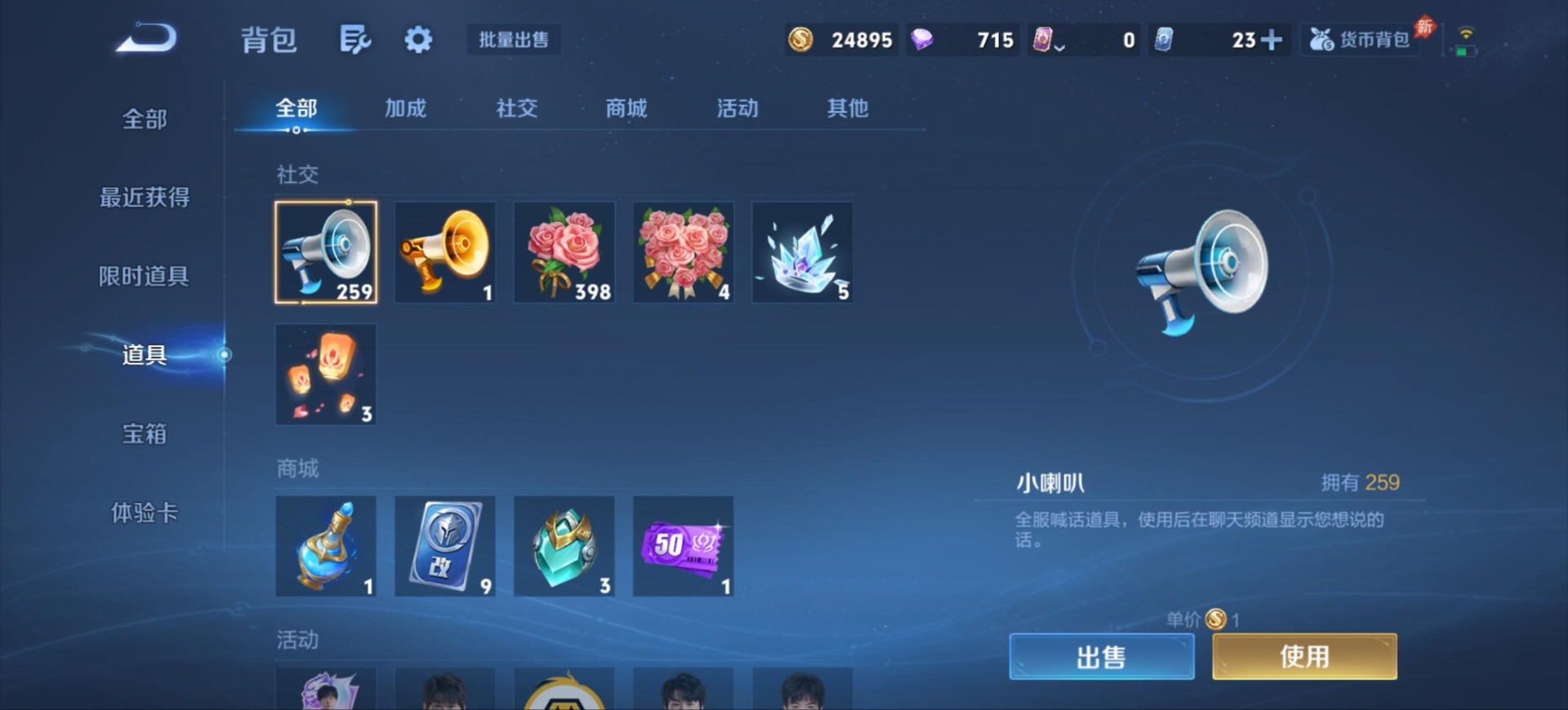 WZMMN4592080王者荣耀账号详情图16