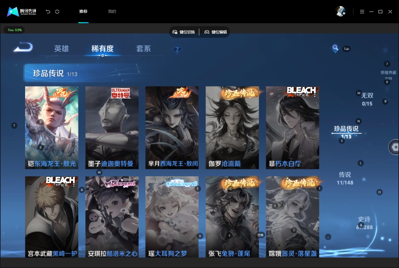WZMMN4597257王者荣耀账号详情图7