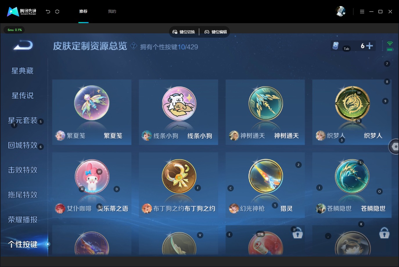 WZMMN4597257王者荣耀账号详情图17
