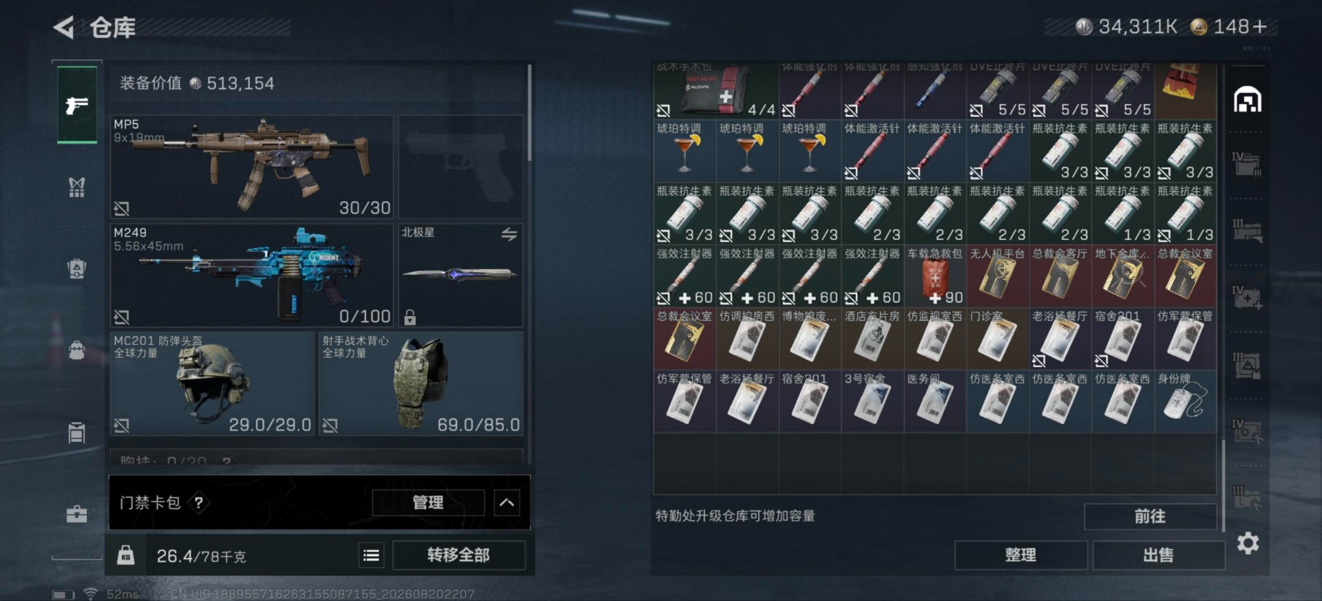 SJZMMN4338164三角洲行动账号详情图3 SJZMMN4338164三角洲行动账号详情图3