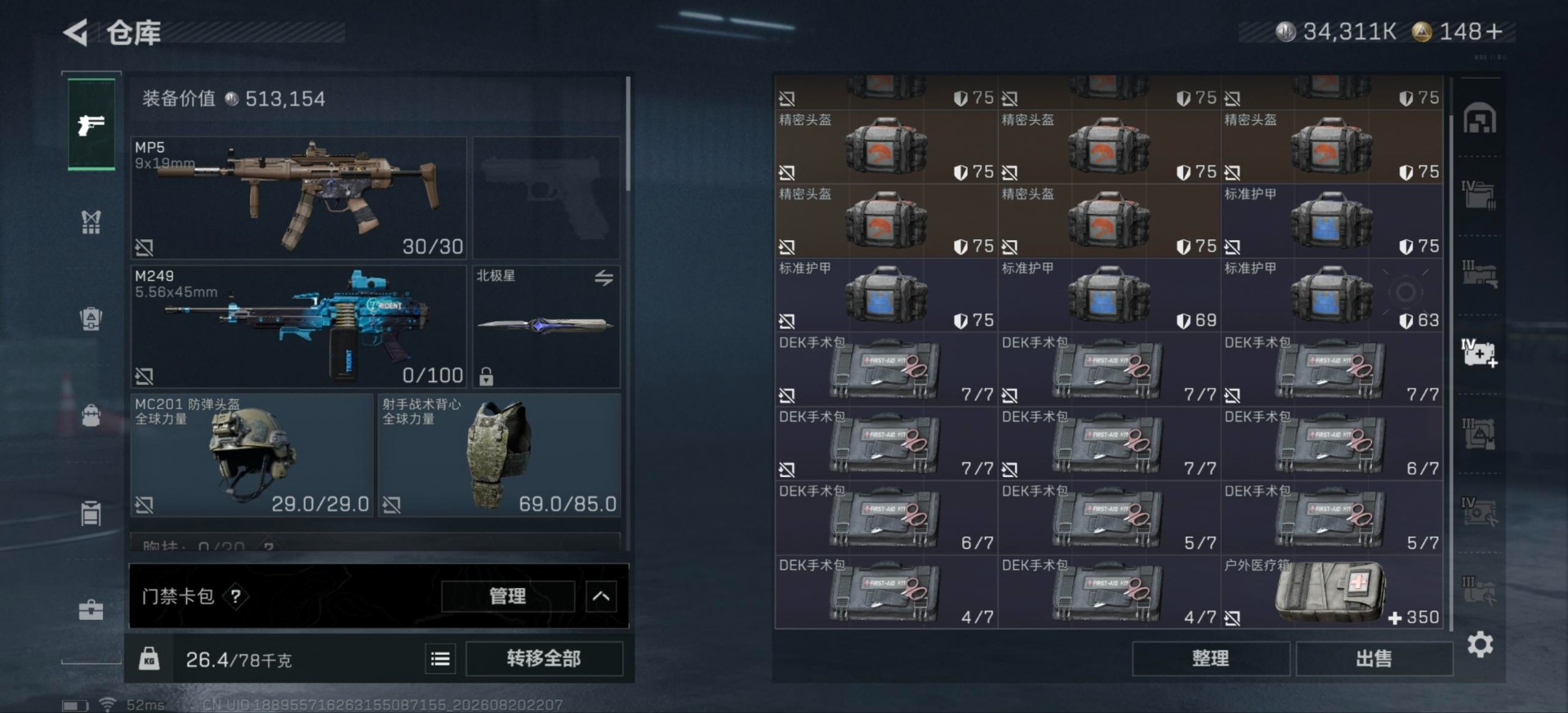 SJZMMN4338164三角洲行动账号详情图7 SJZMMN4338164三角洲行动账号详情图7