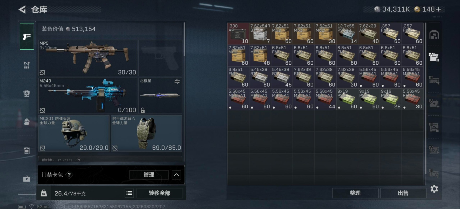 SJZMMN4338164三角洲行动账号详情图9 SJZMMN4338164三角洲行动账号详情图9