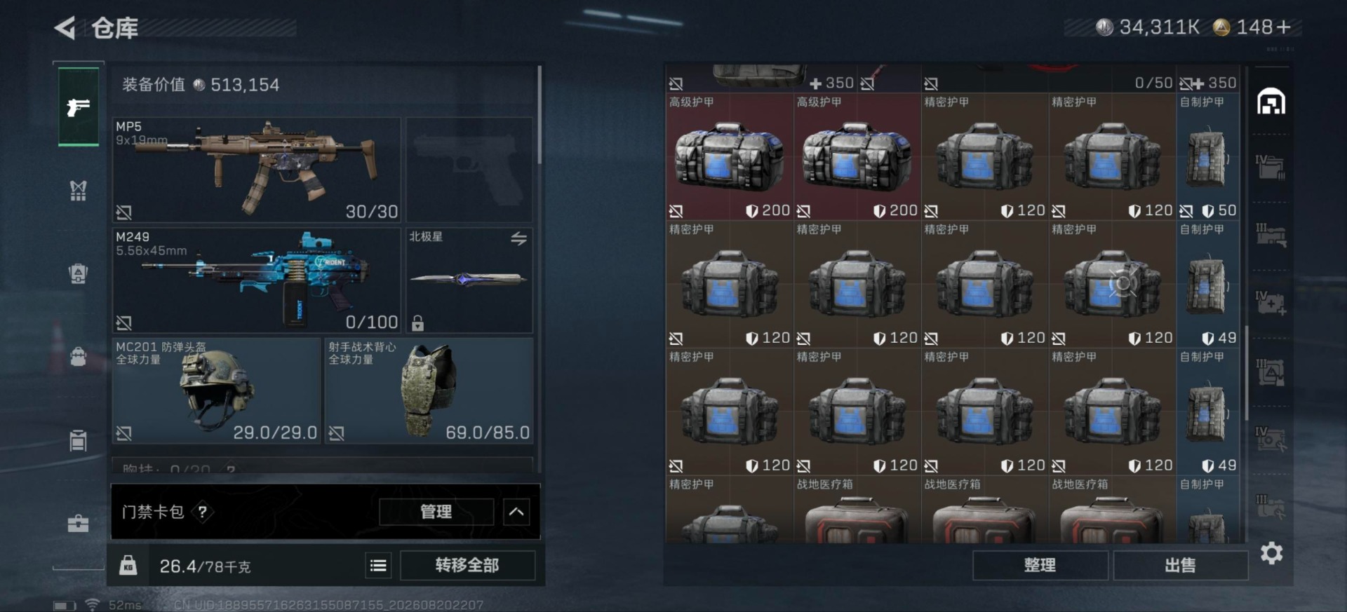 SJZMMN4338164三角洲行动账号详情图13 SJZMMN4338164三角洲行动账号详情图13