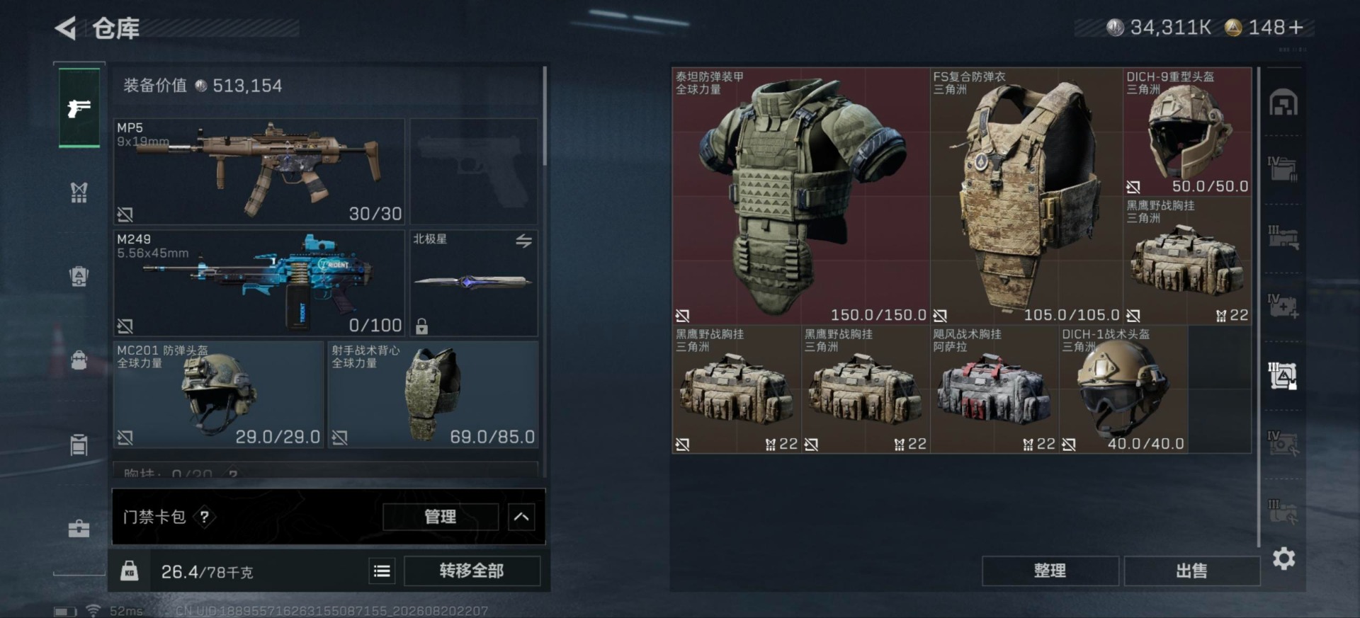 SJZMMN4338164三角洲行动账号详情图15 SJZMMN4338164三角洲行动账号详情图15