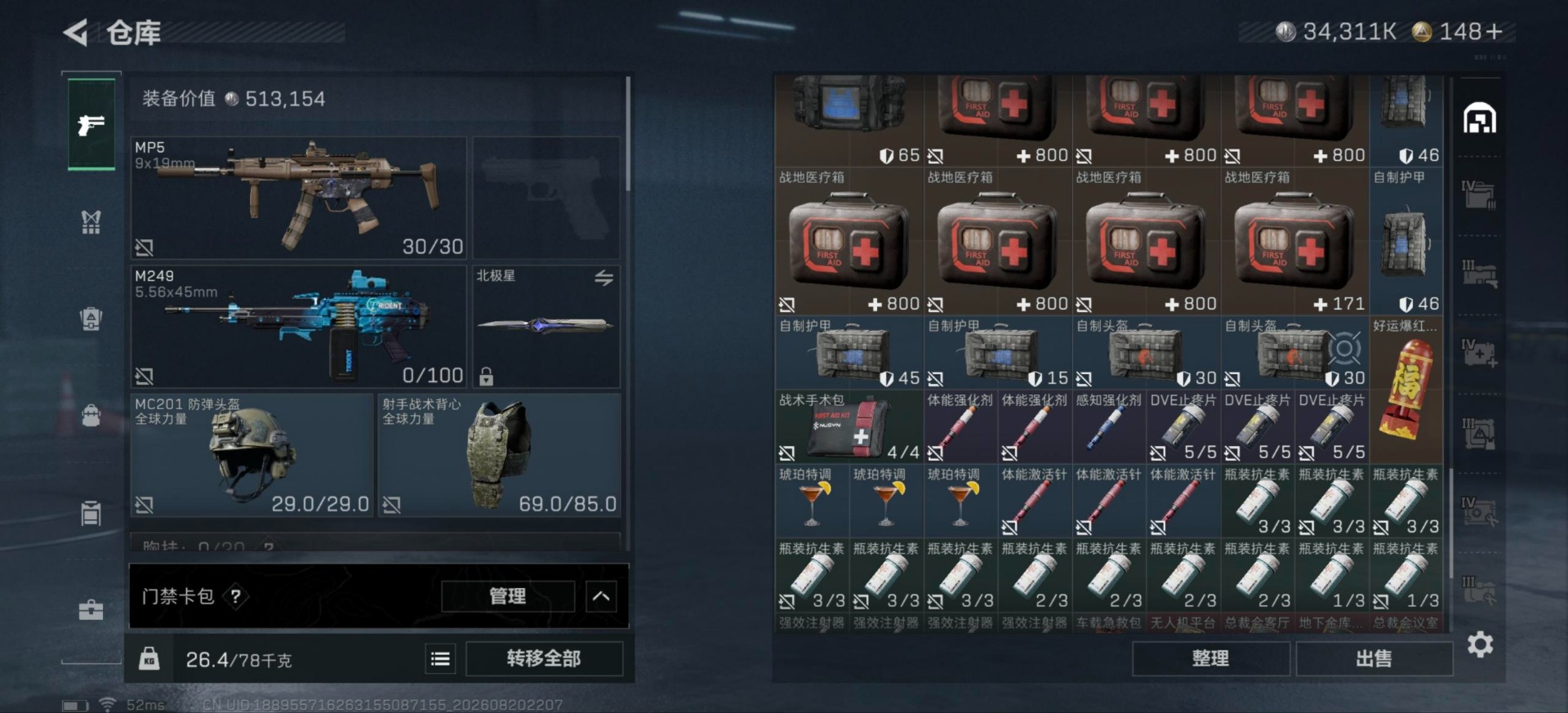 SJZMMN4338164三角洲行动账号详情图19 SJZMMN4338164三角洲行动账号详情图19