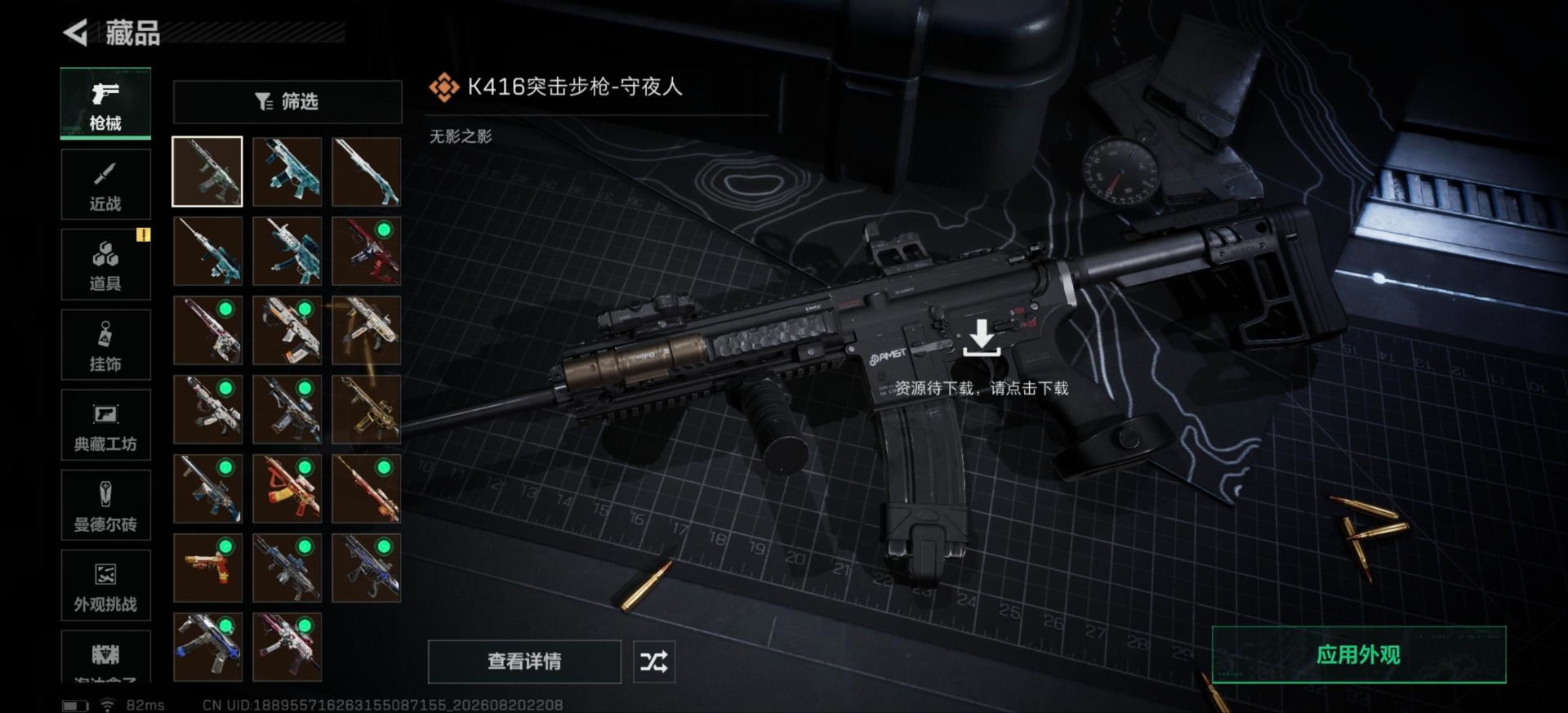 SJZMMN4338164三角洲行动账号详情图22 SJZMMN4338164三角洲行动账号详情图22