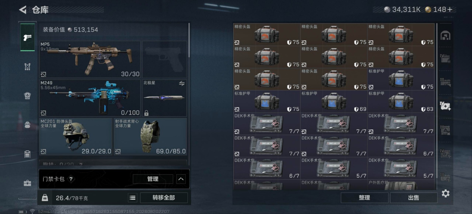 SJZMMN4338164三角洲行动账号详情图30 SJZMMN4338164三角洲行动账号详情图30