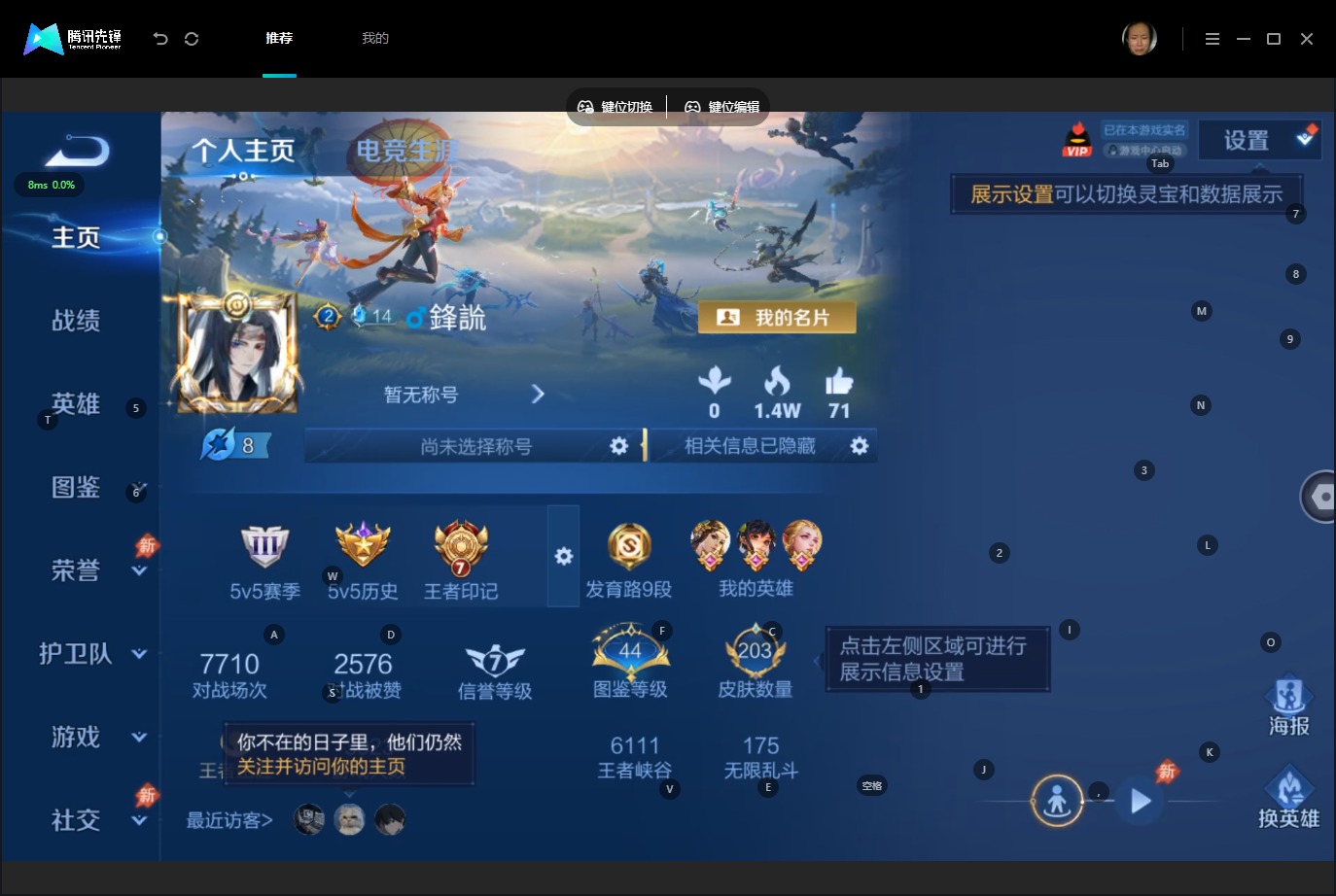 WZMMN4582220王者荣耀账号详情图5 WZMMN4582220王者荣耀账号详情图5