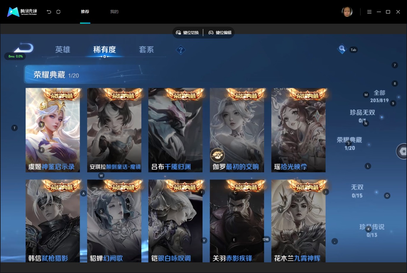 WZMMN4582220王者荣耀账号详情图9 WZMMN4582220王者荣耀账号详情图9