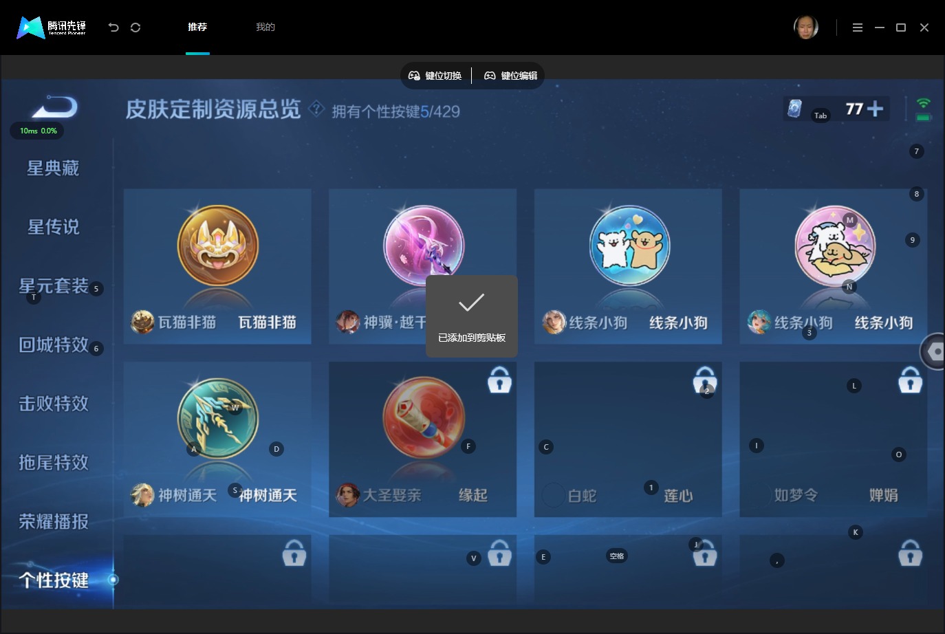 WZMMN4582220王者荣耀账号详情图11 WZMMN4582220王者荣耀账号详情图11