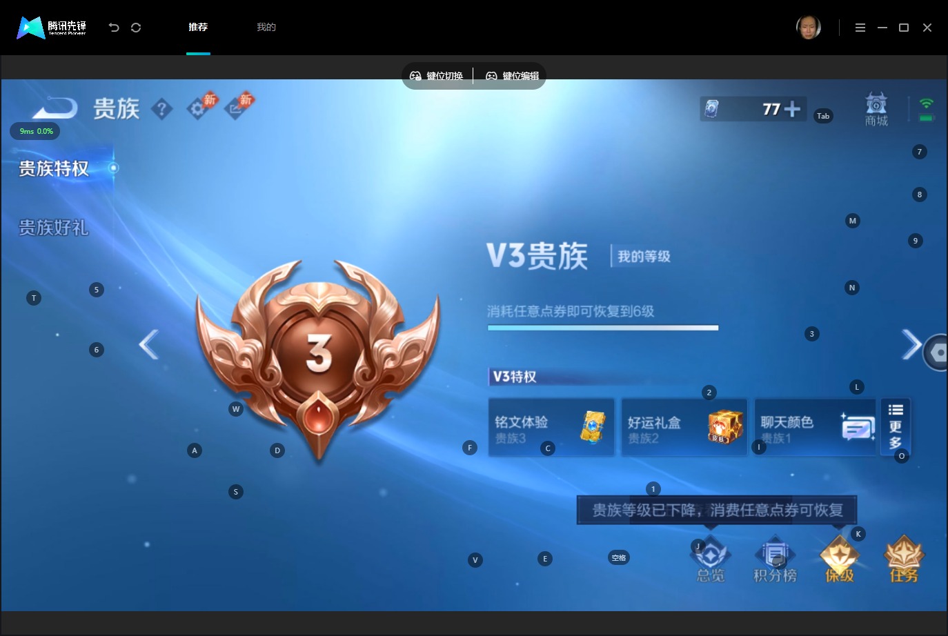 WZMMN4582220王者荣耀账号详情图13 WZMMN4582220王者荣耀账号详情图13
