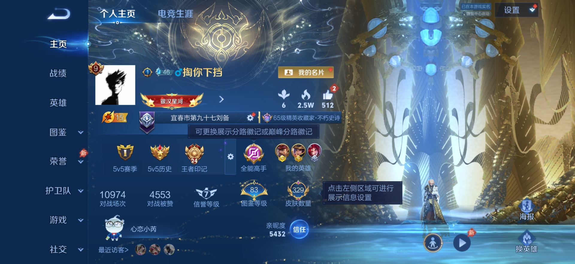 WZQM4581826王者荣耀账号详情图5 WZQM4581826王者荣耀账号详情图5