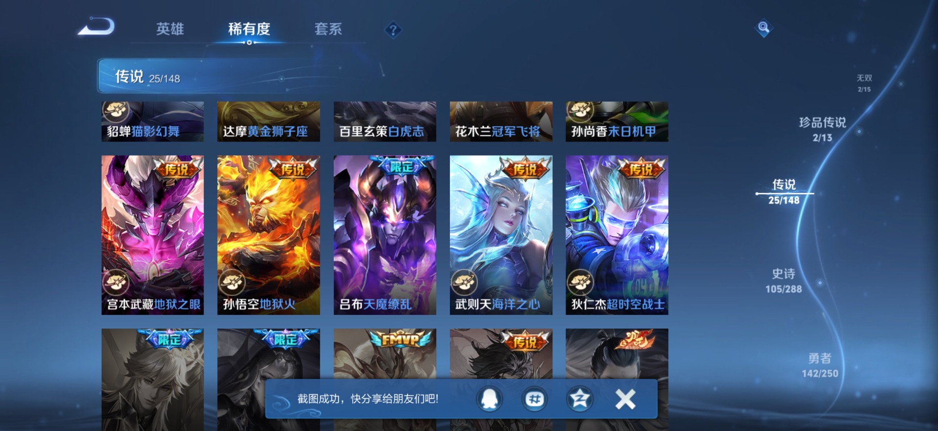 WZQM4581826王者荣耀账号详情图10 WZQM4581826王者荣耀账号详情图10