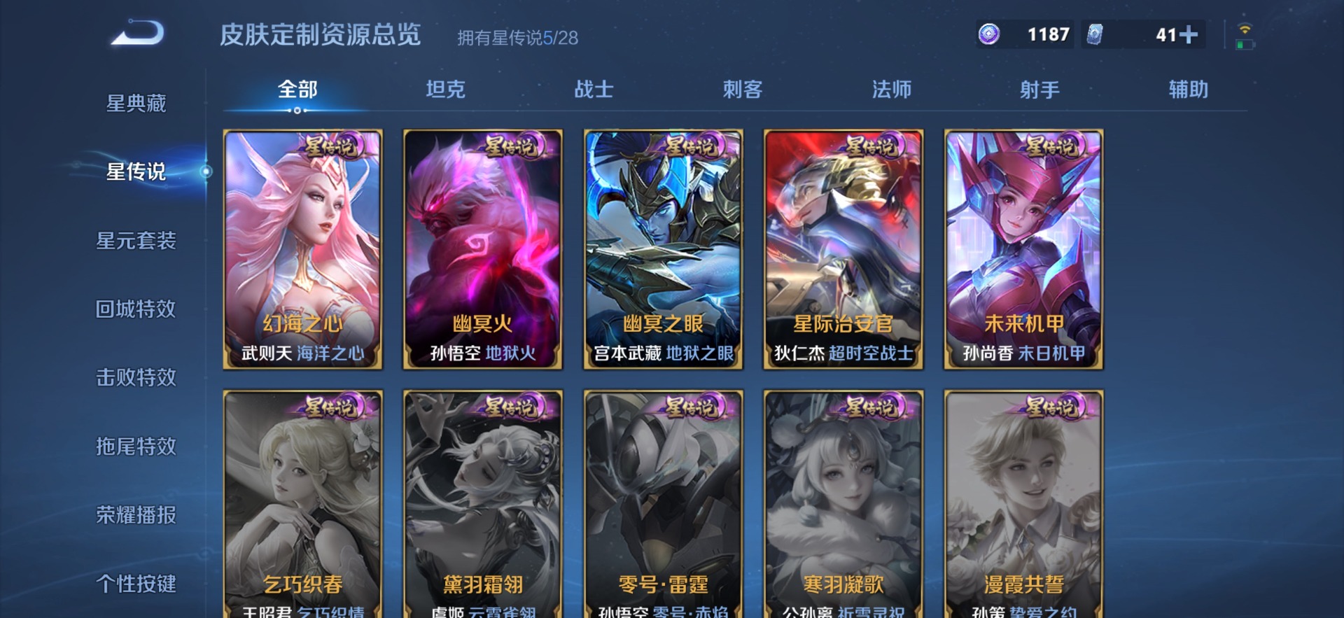 WZQM4581826王者荣耀账号详情图14 WZQM4581826王者荣耀账号详情图14