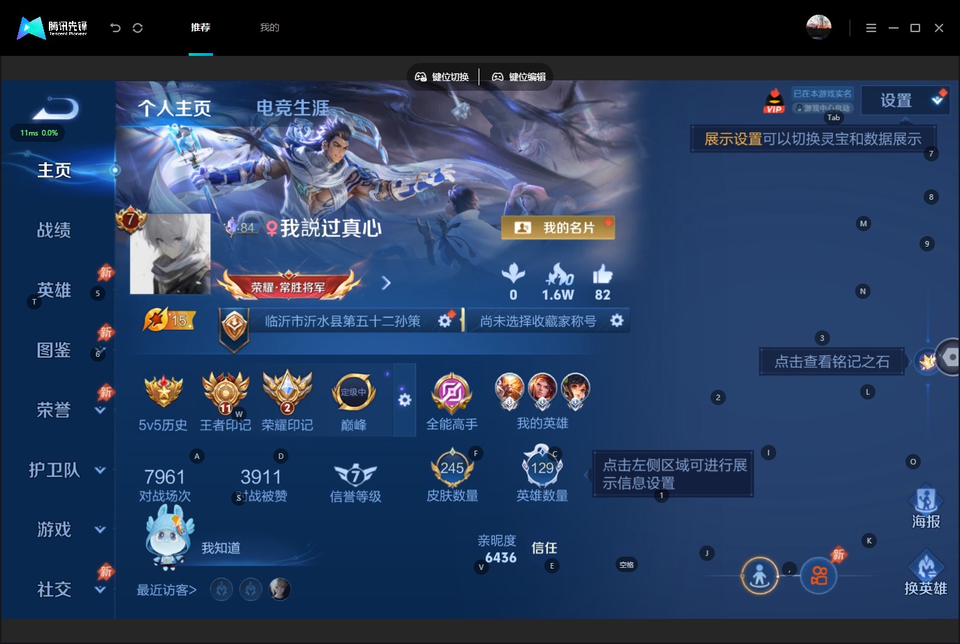 WZMMN4627143王者荣耀账号详情图5