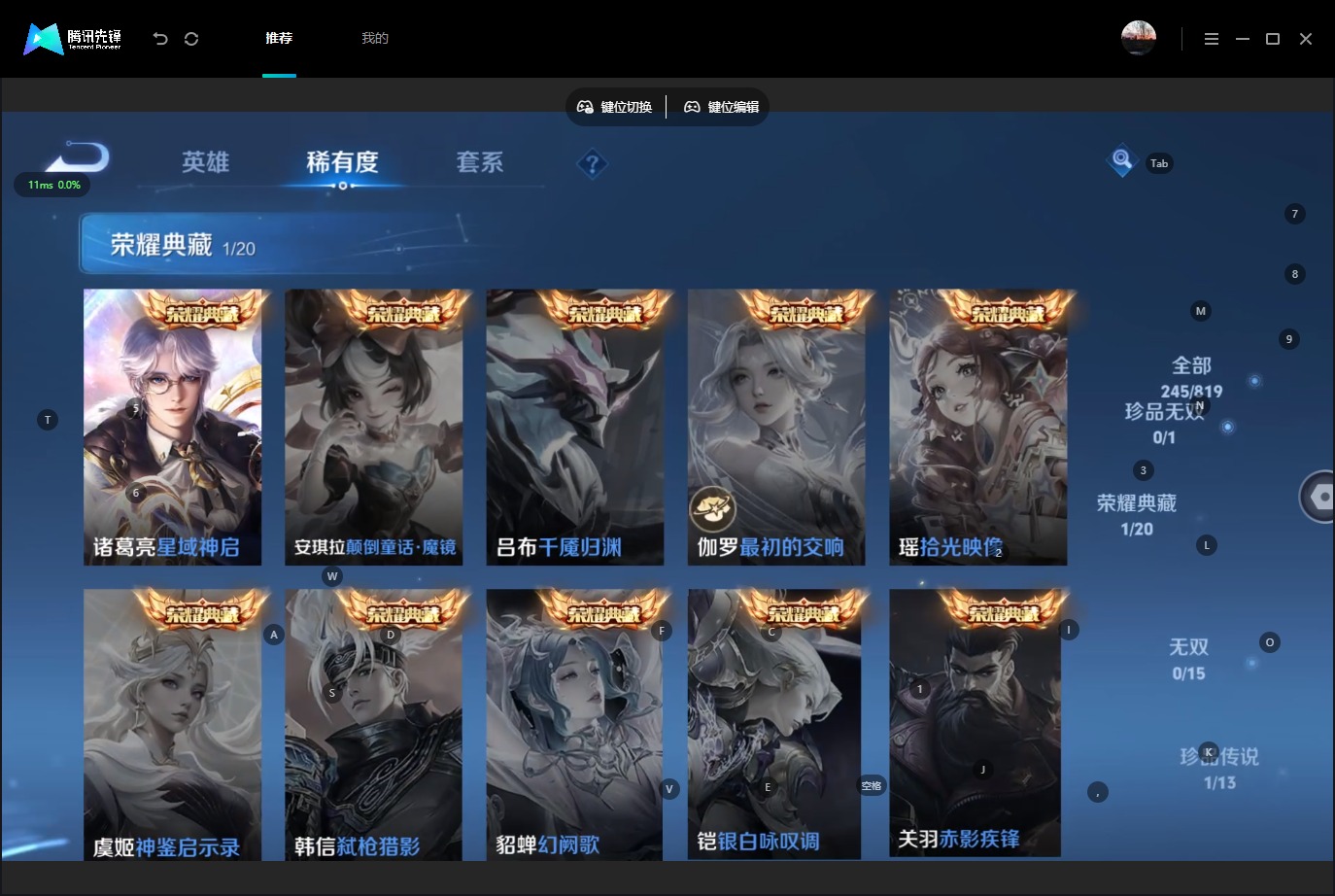 WZMMN4627143王者荣耀账号详情图10