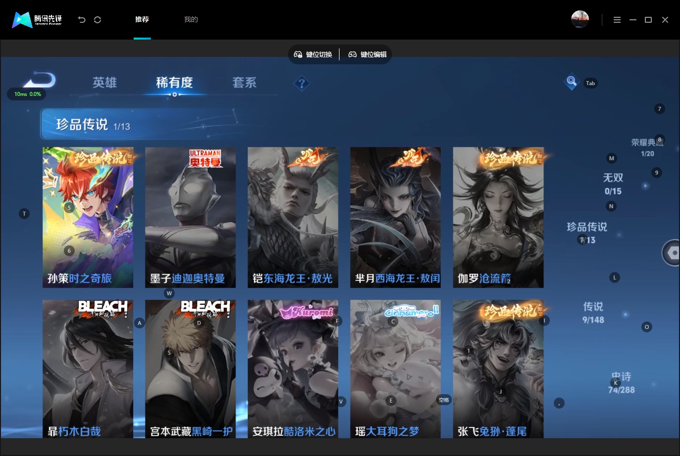 WZMMN4627143王者荣耀账号详情图9