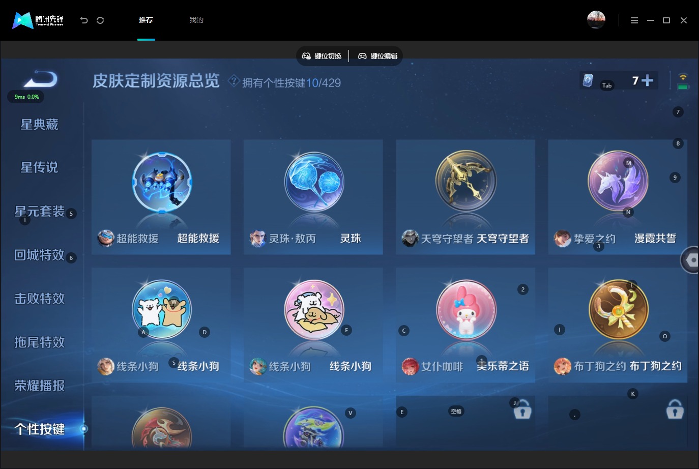 WZMMN4627143王者荣耀账号详情图12