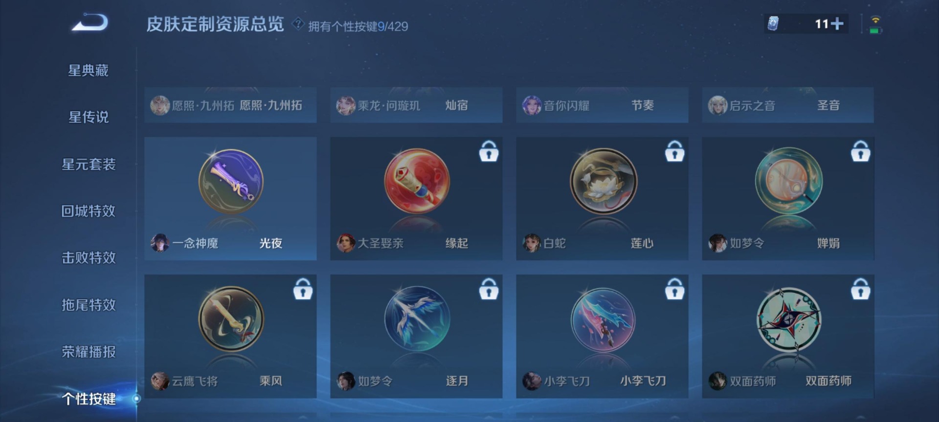 WZQM4581940王者荣耀账号详情图6