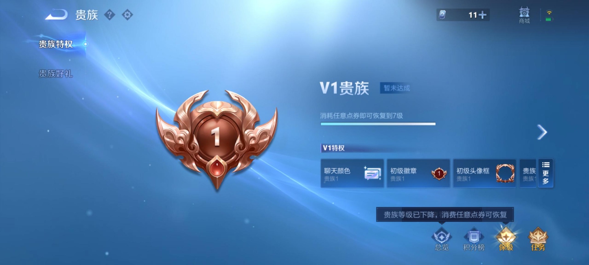 WZQM4581940王者荣耀账号详情图8