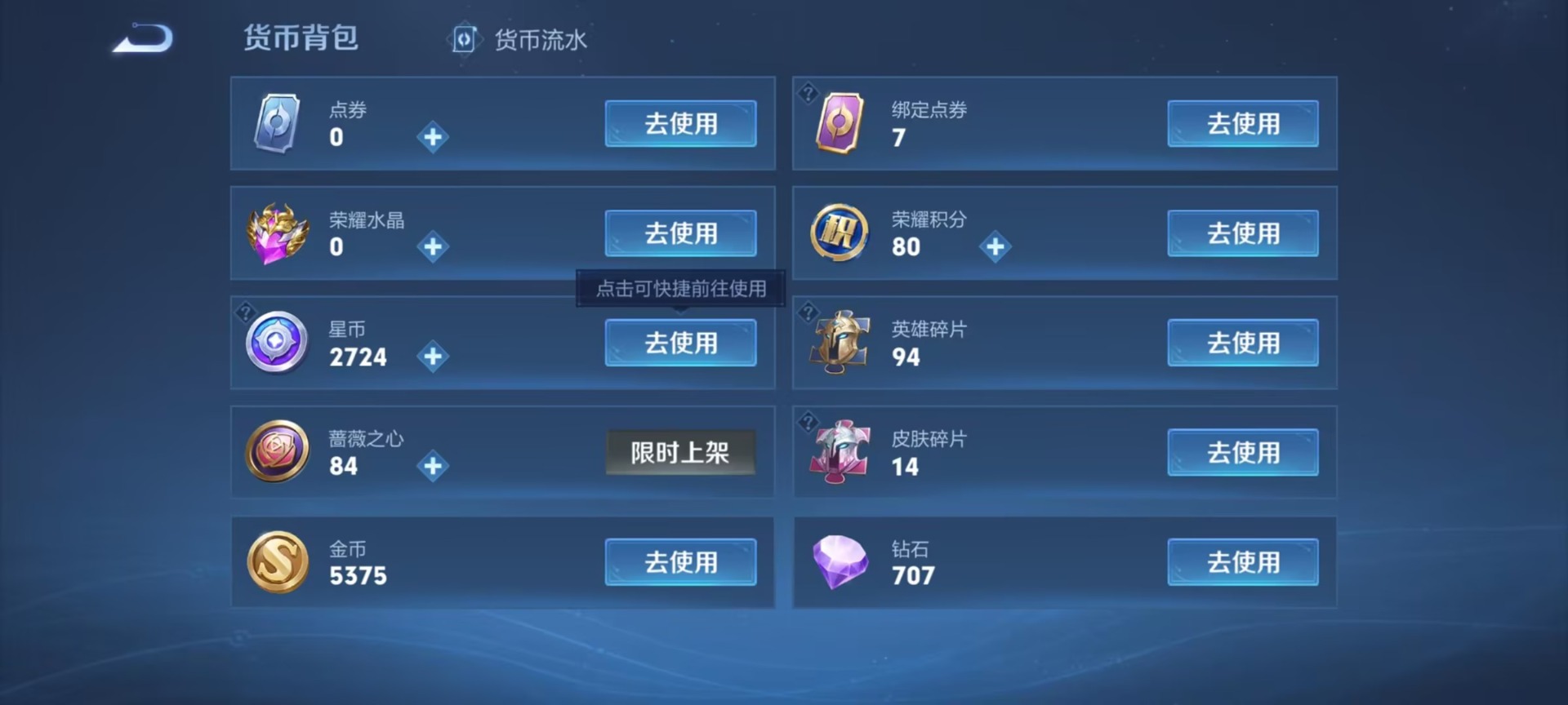 WZMMN4598010王者荣耀账号详情图4 WZMMN4598010王者荣耀账号详情图4