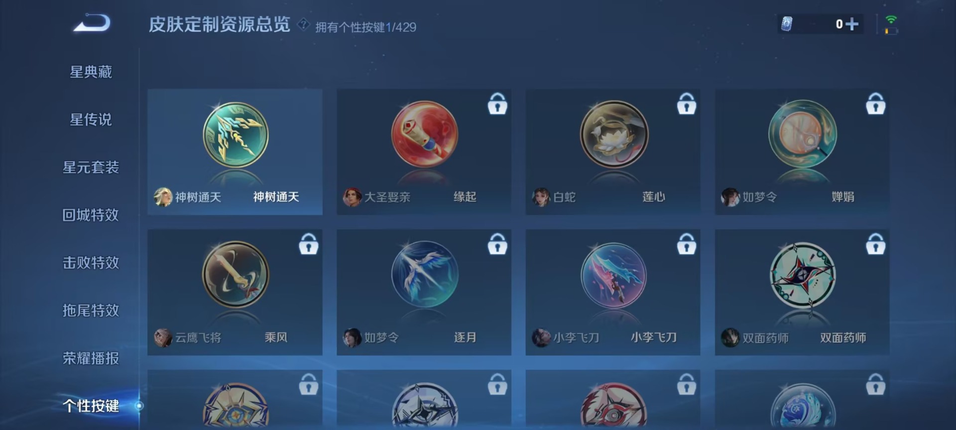 WZMMN4598010王者荣耀账号详情图5 WZMMN4598010王者荣耀账号详情图5