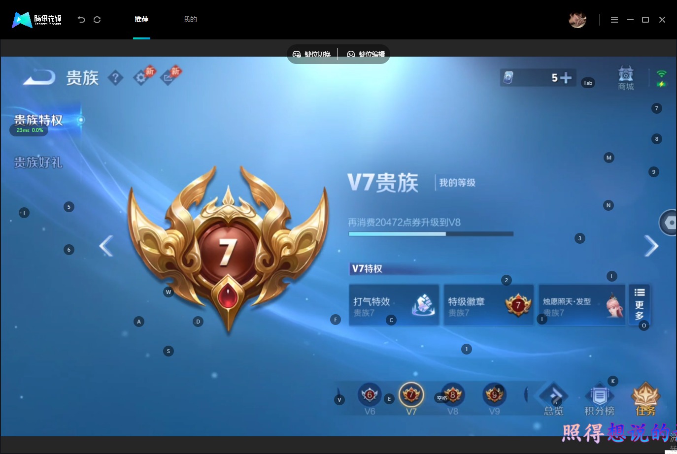 WZQM4582008王者荣耀账号详情图4