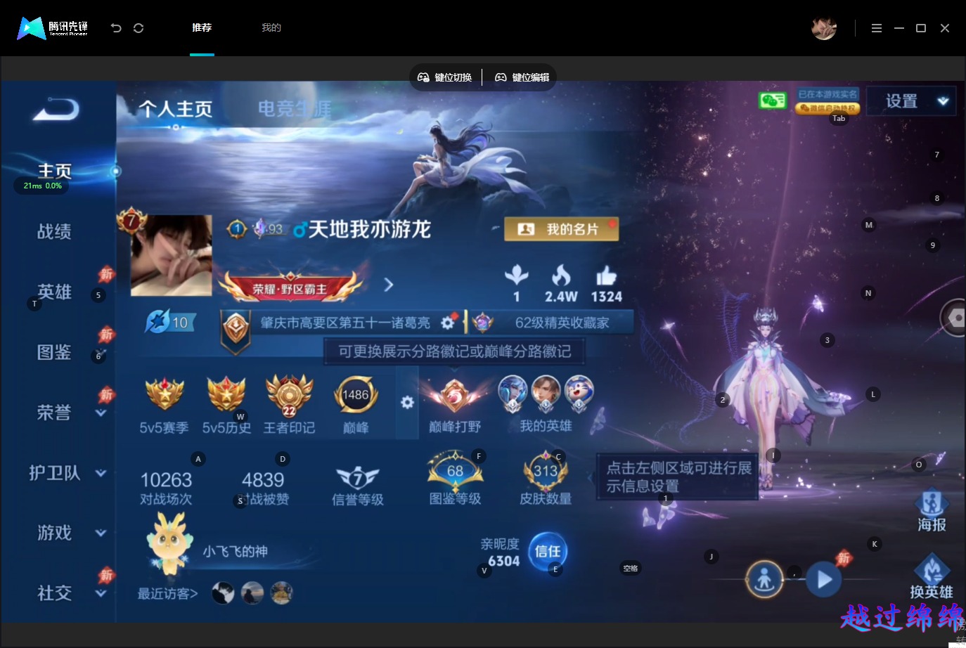 WZQM4582008王者荣耀账号详情图5