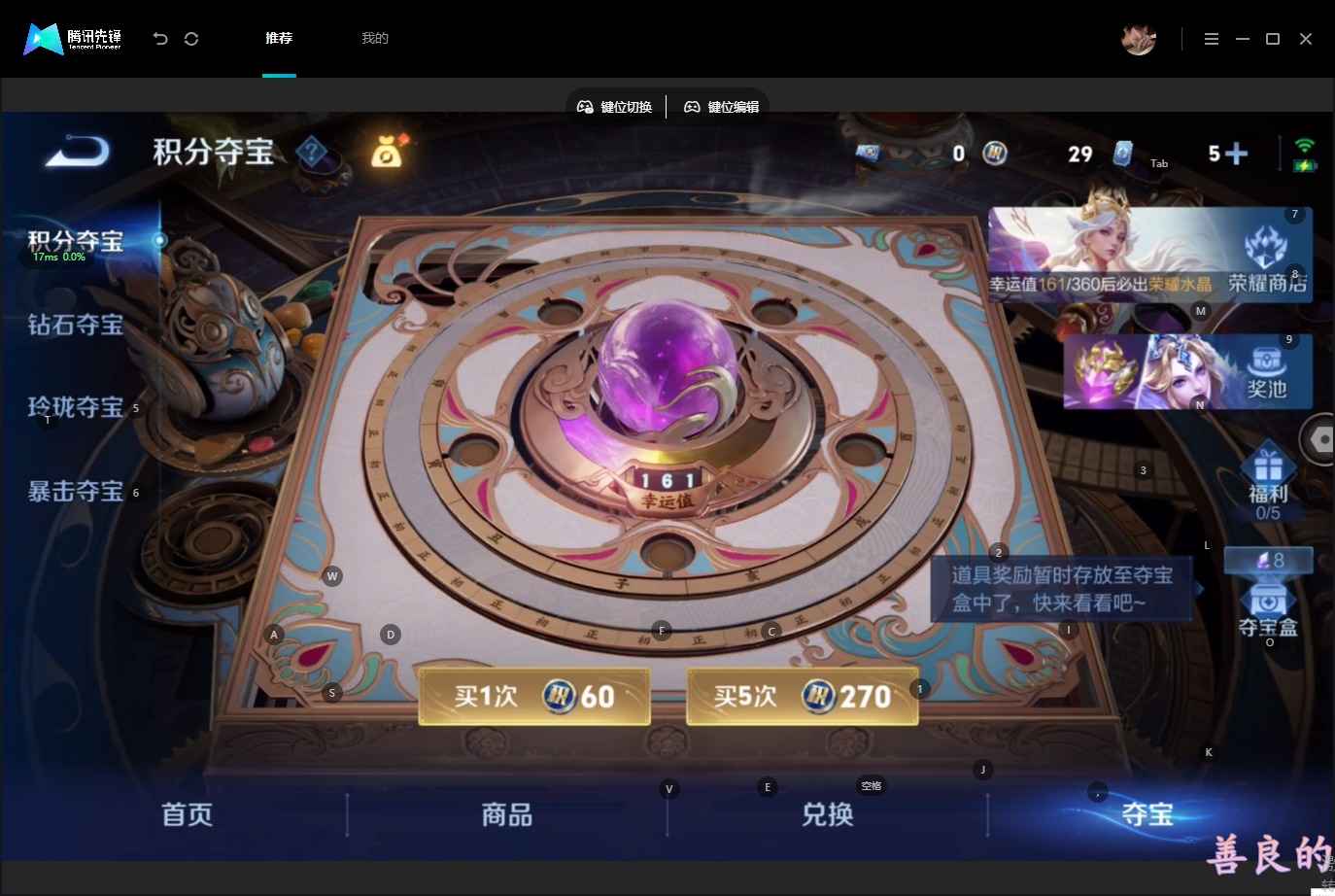 WZQM4582008王者荣耀账号详情图18