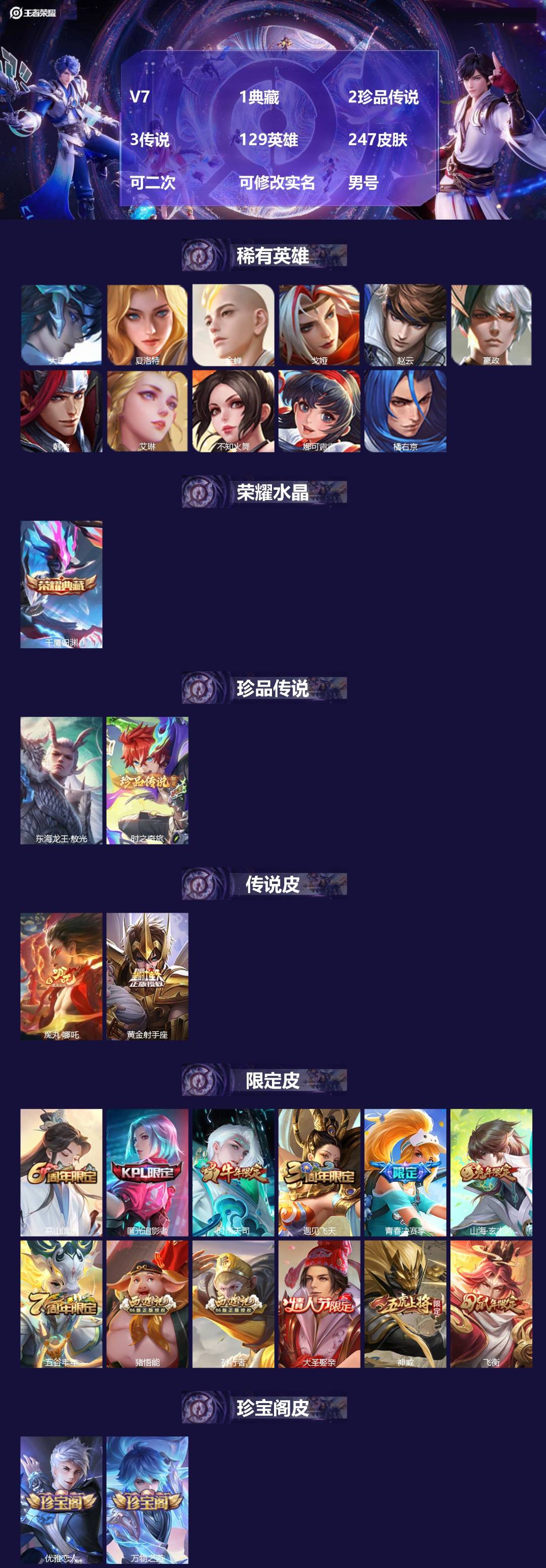 WZMMN4592605王者荣耀账号详情图3 WZMMN4592605王者荣耀账号详情图3